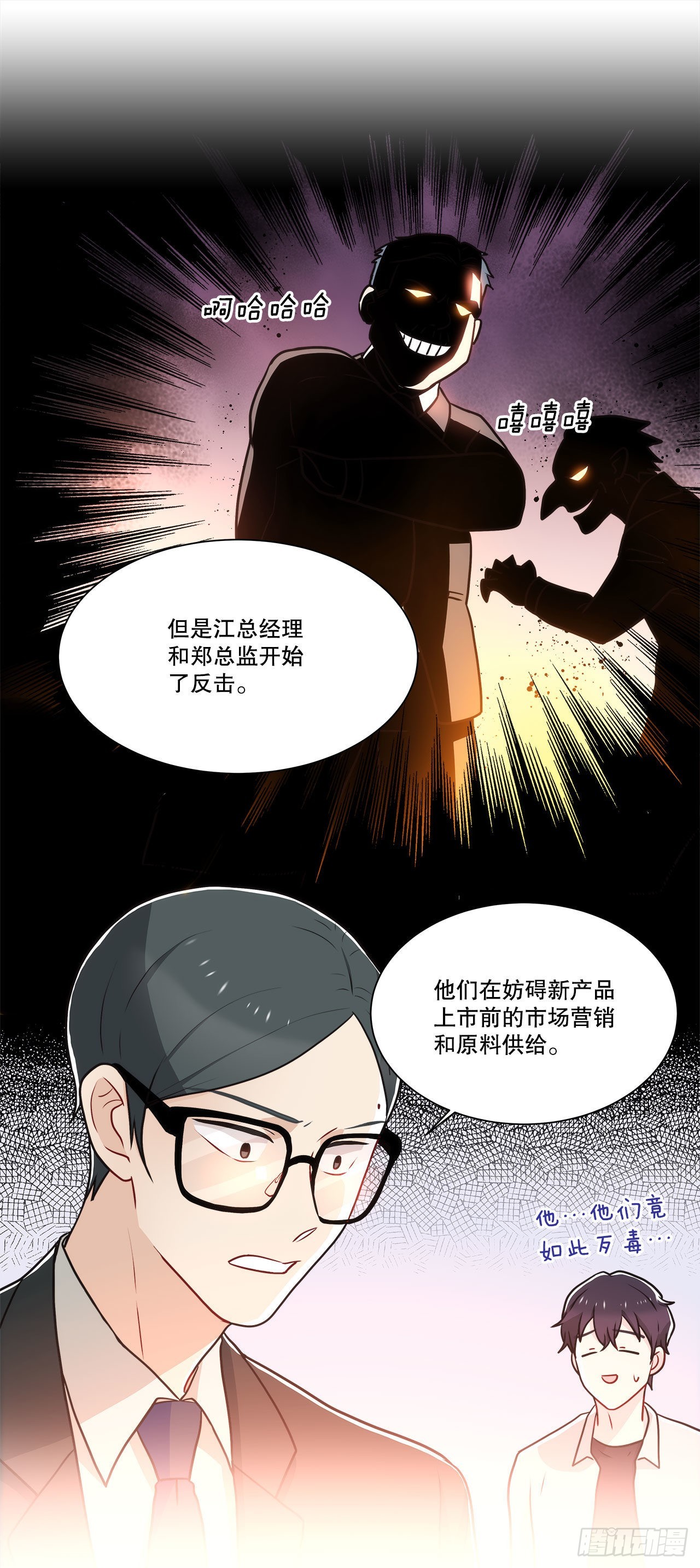 《深渊Abyss》30.救援 第10页