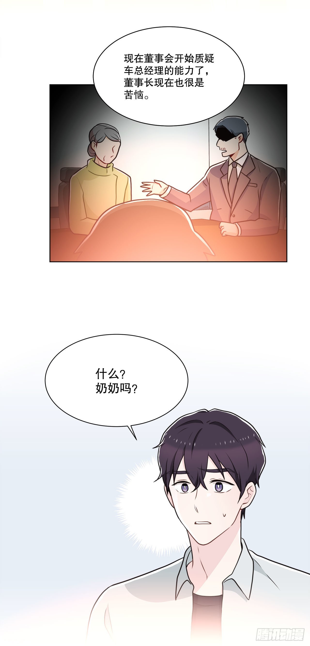 《深渊Abyss》30.救援 第11页