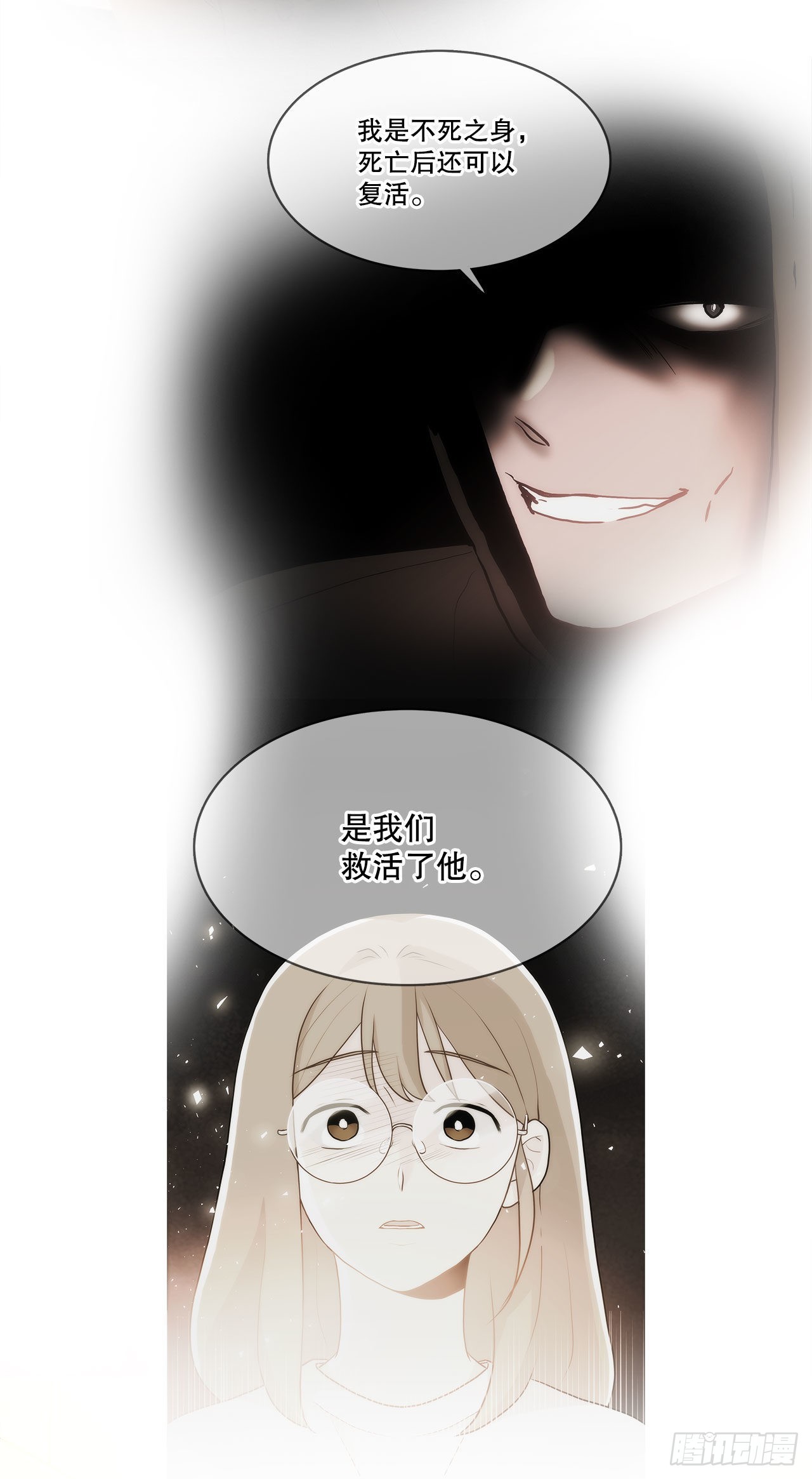 《深渊Abyss》30.救援 第13页
