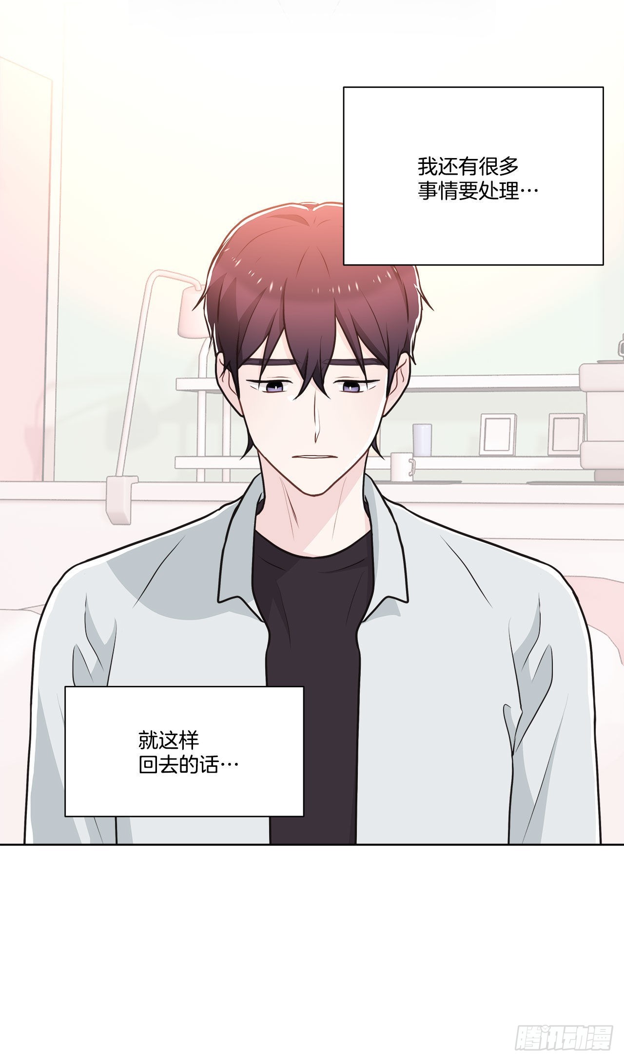 《深渊Abyss》30.救援 第14页