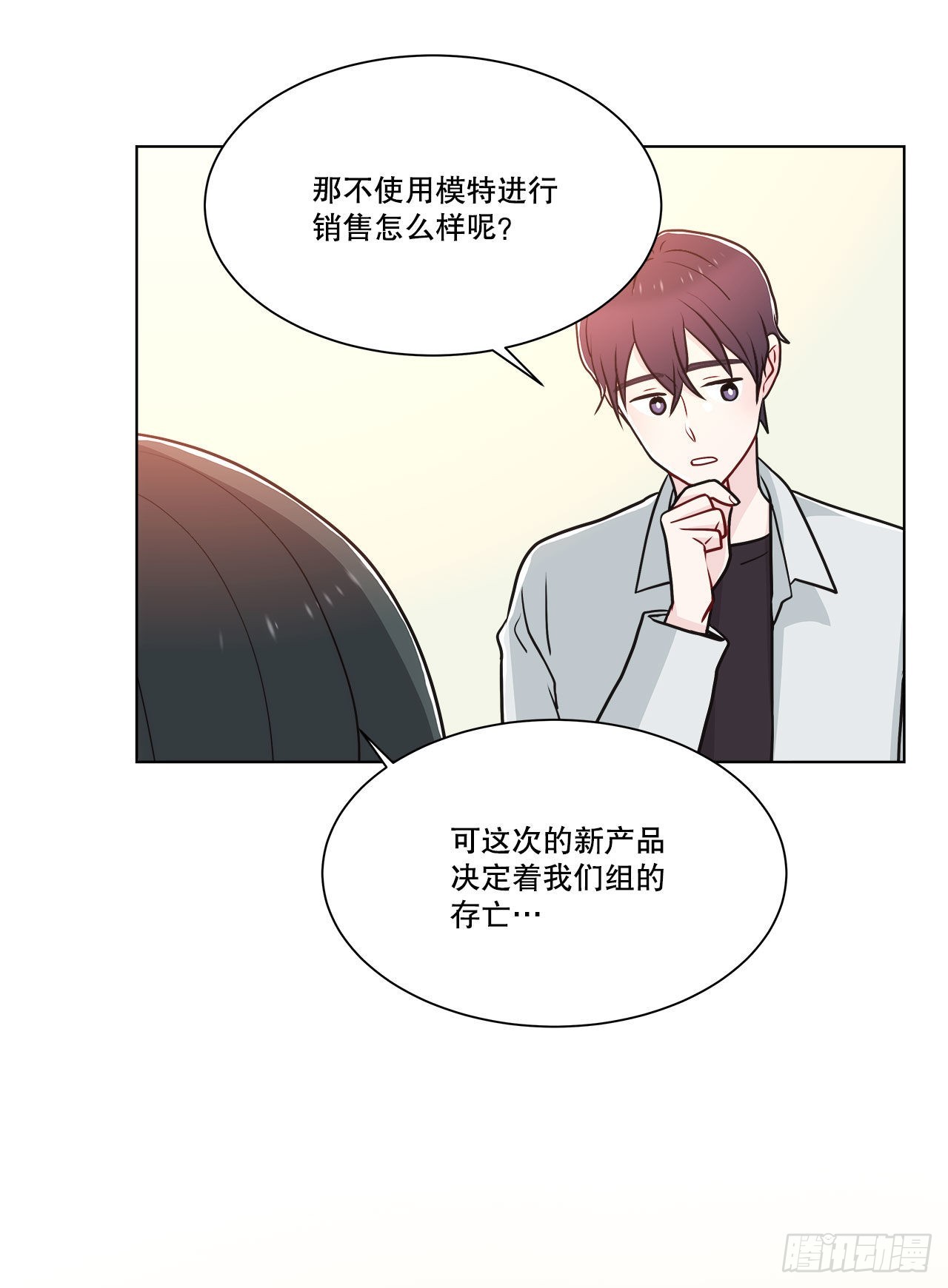 《深渊Abyss》30.救援 第17页