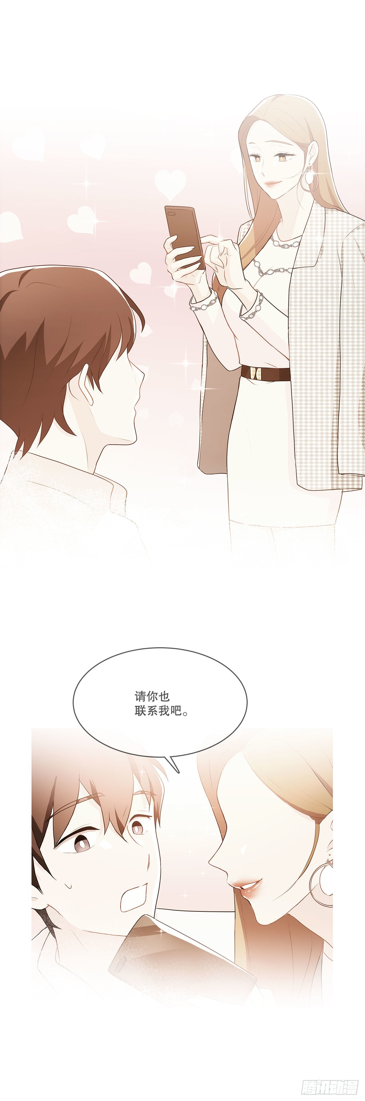 《深渊Abyss》30.救援 第20页