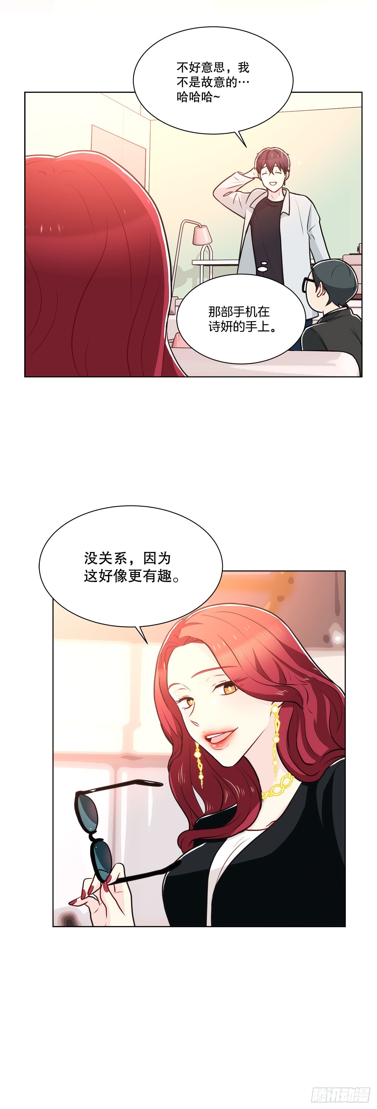 《深渊Abyss》30.救援 第22页