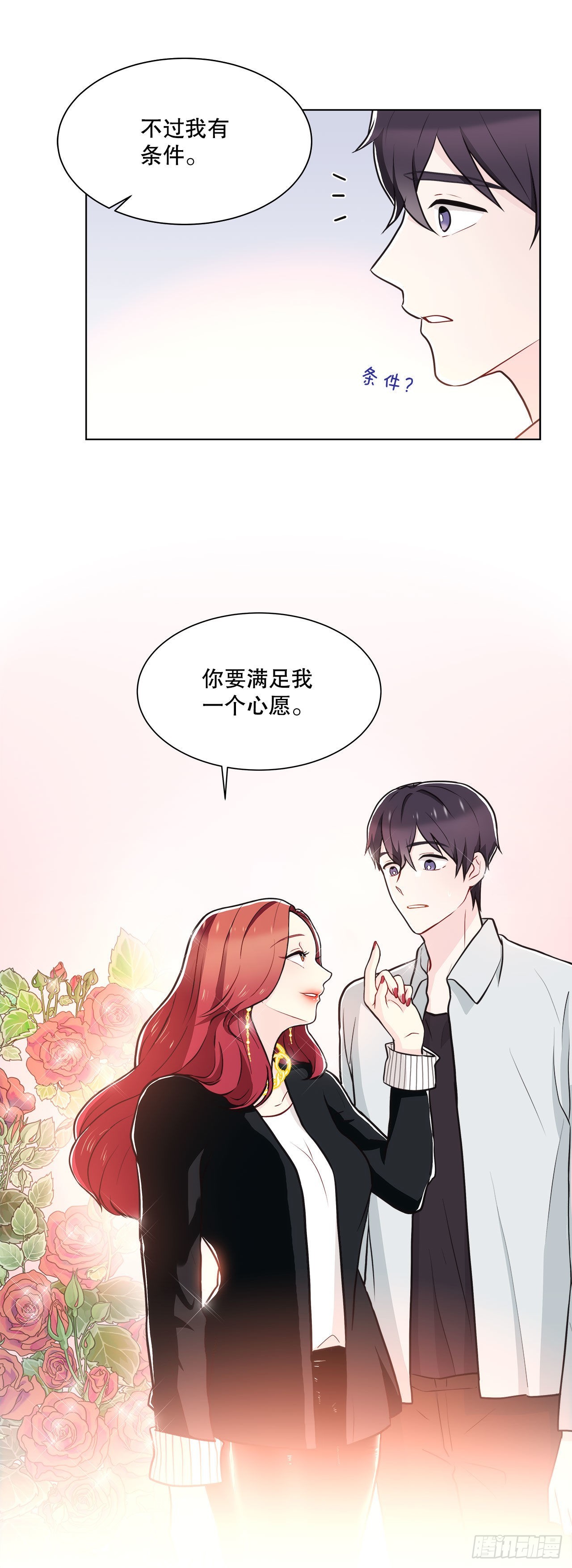 《深渊Abyss》30.救援 第23页