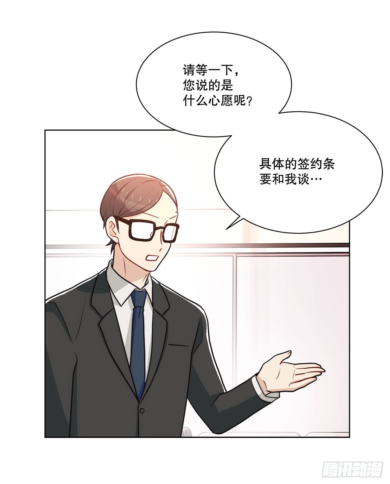 《深渊Abyss》30.救援 第25页