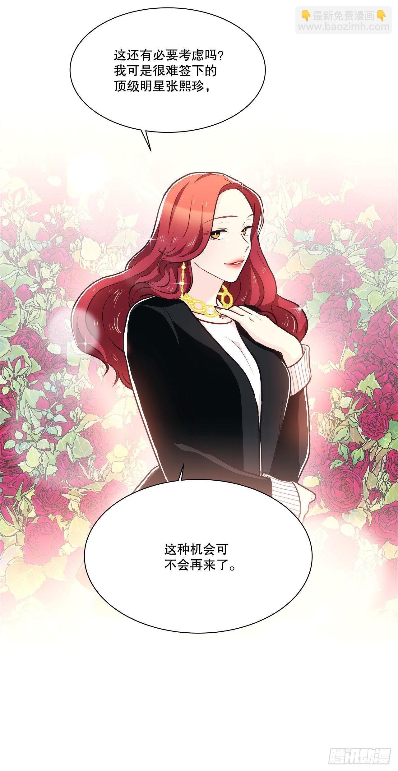《深渊Abyss》30.救援 第26页