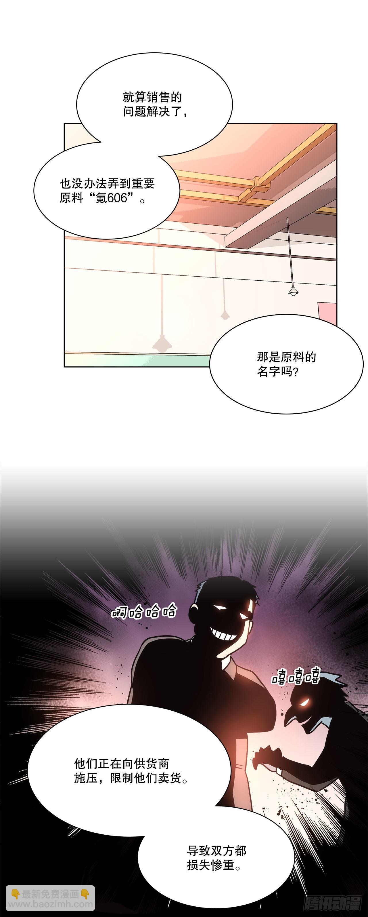 《深渊Abyss》30.救援 第29页
