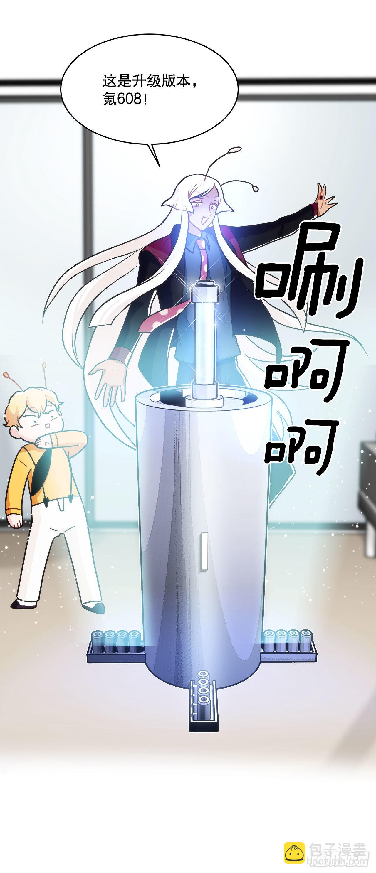 《深渊Abyss》30.救援 第39页