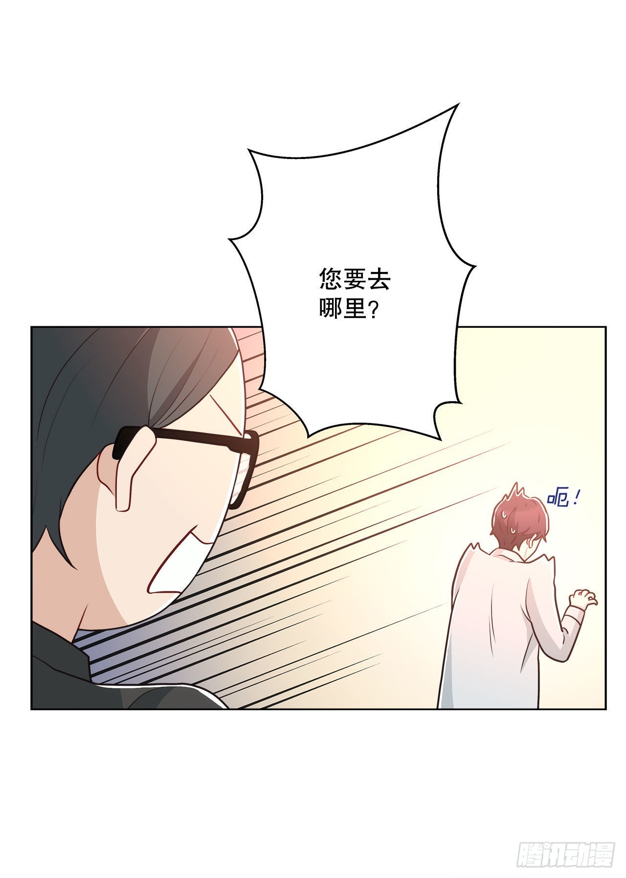 《深渊Abyss》30.救援 第3页