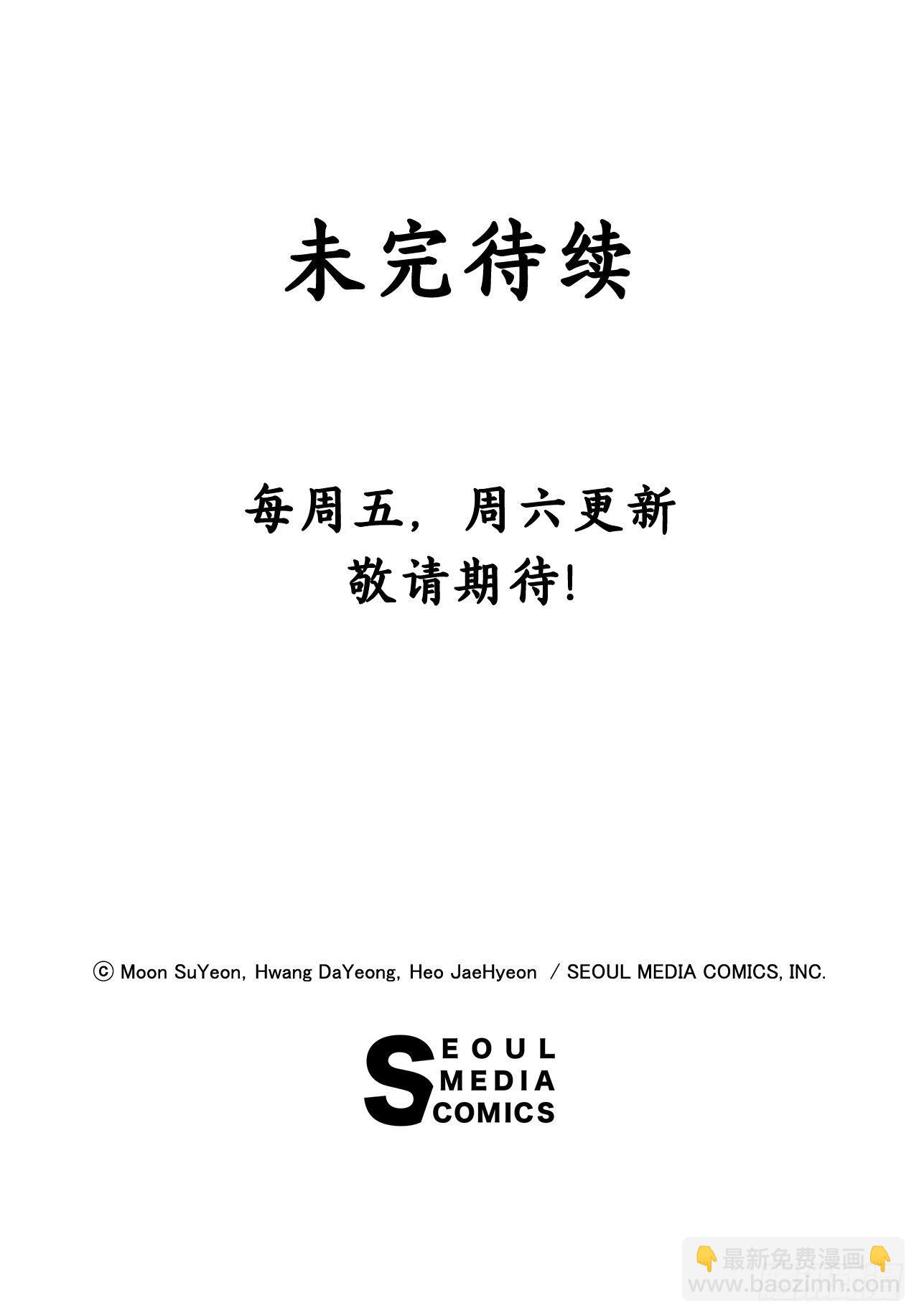 《深渊Abyss》30.救援 第41页