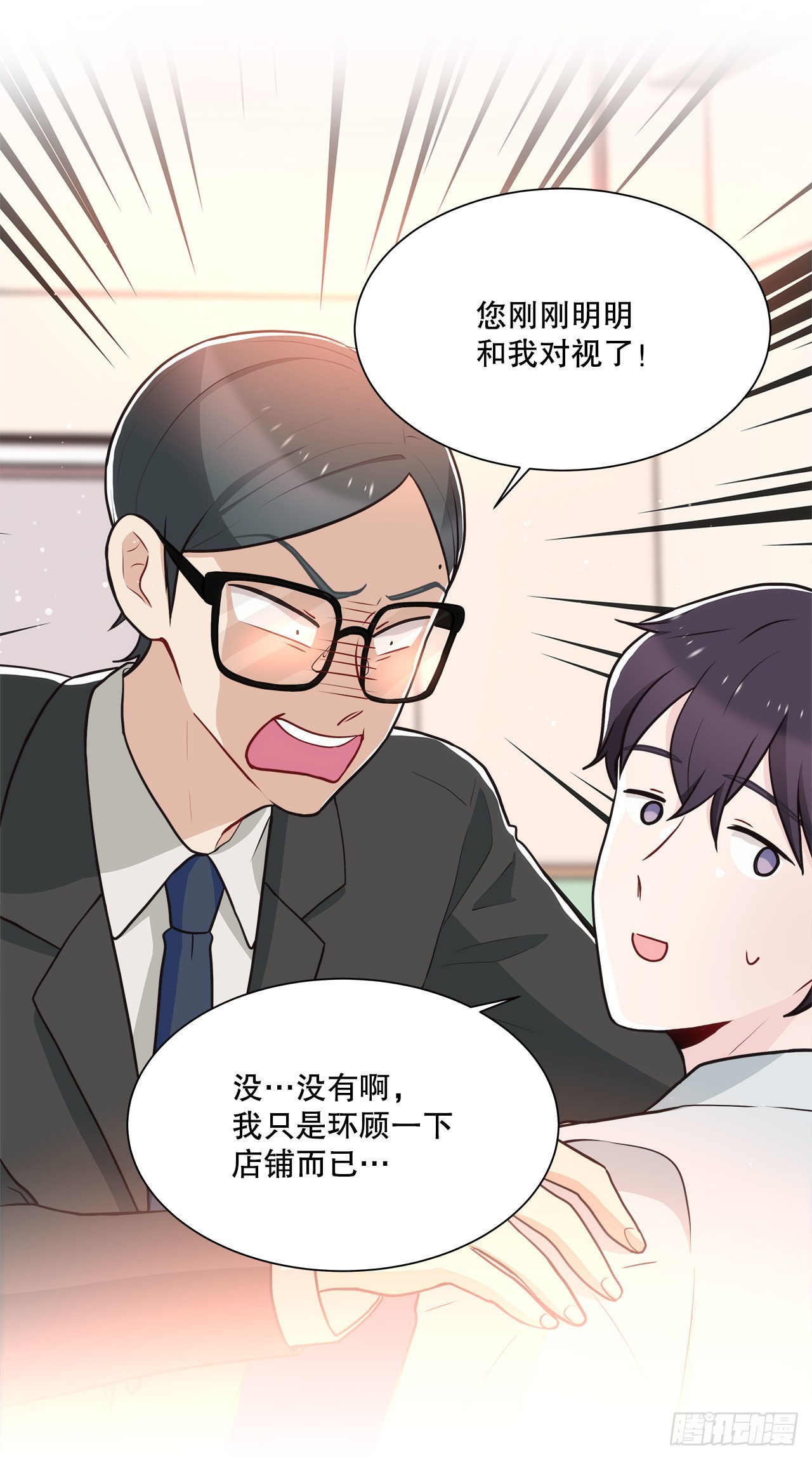 《深渊Abyss》30.救援 第4页