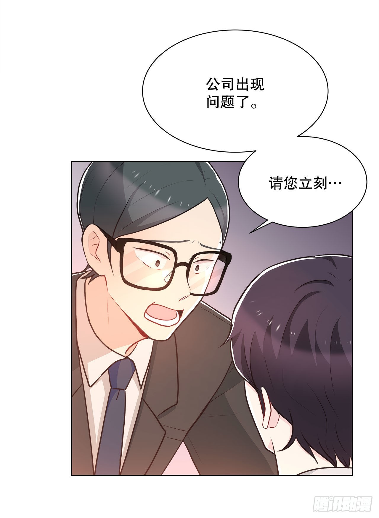 《深渊Abyss》30.救援 第5页