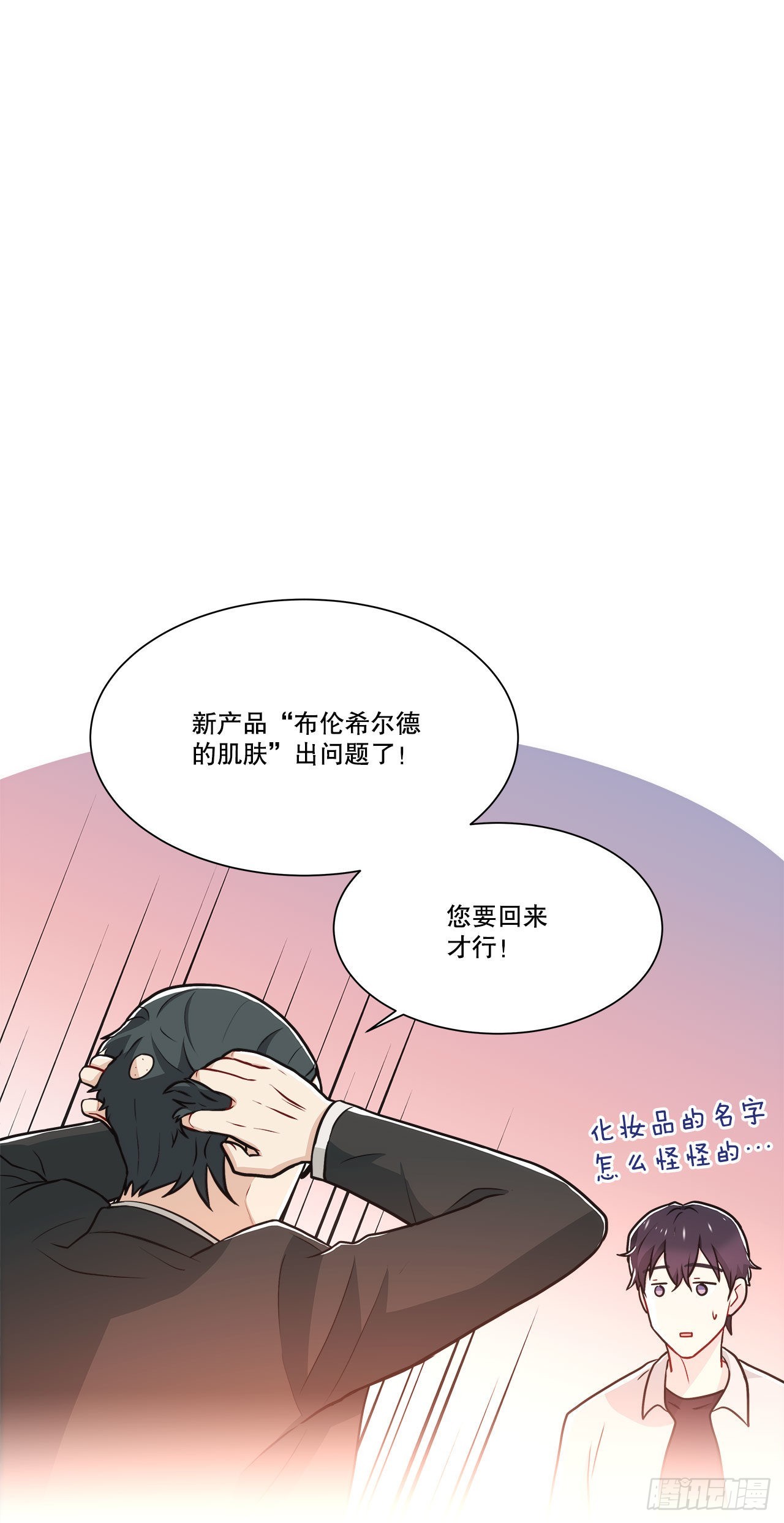 《深渊Abyss》30.救援 第8页
