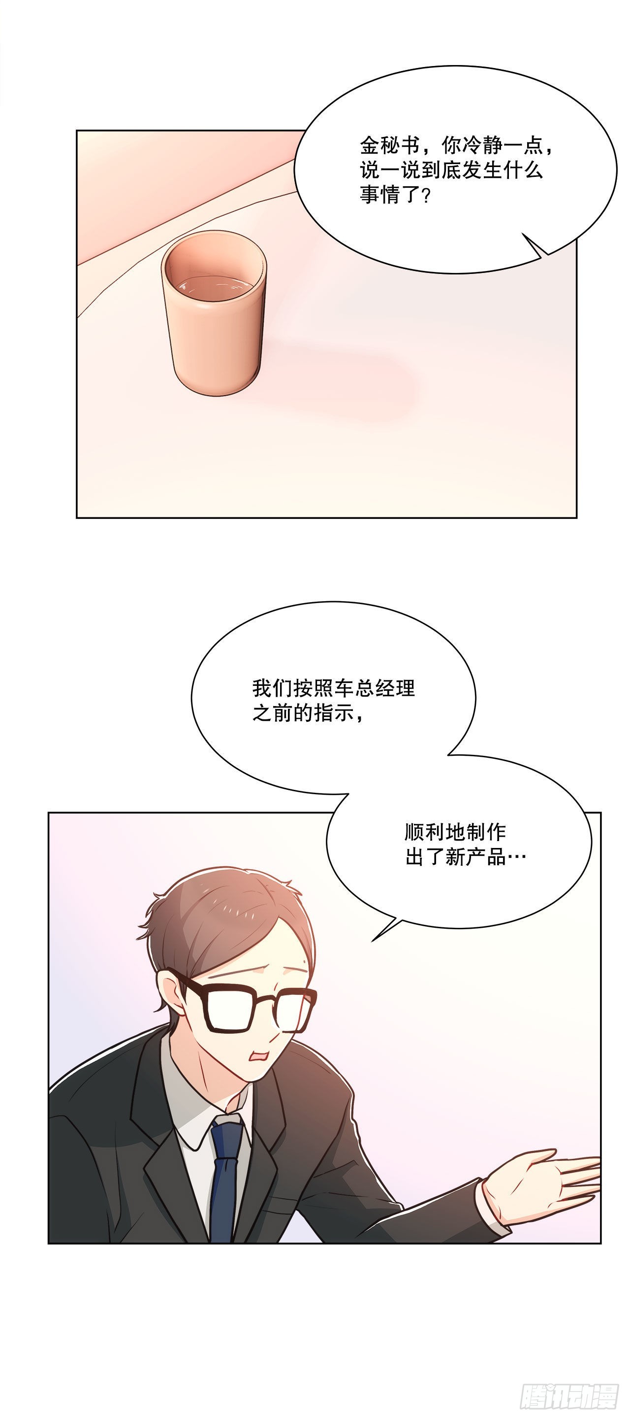 《深渊Abyss》30.救援 第9页