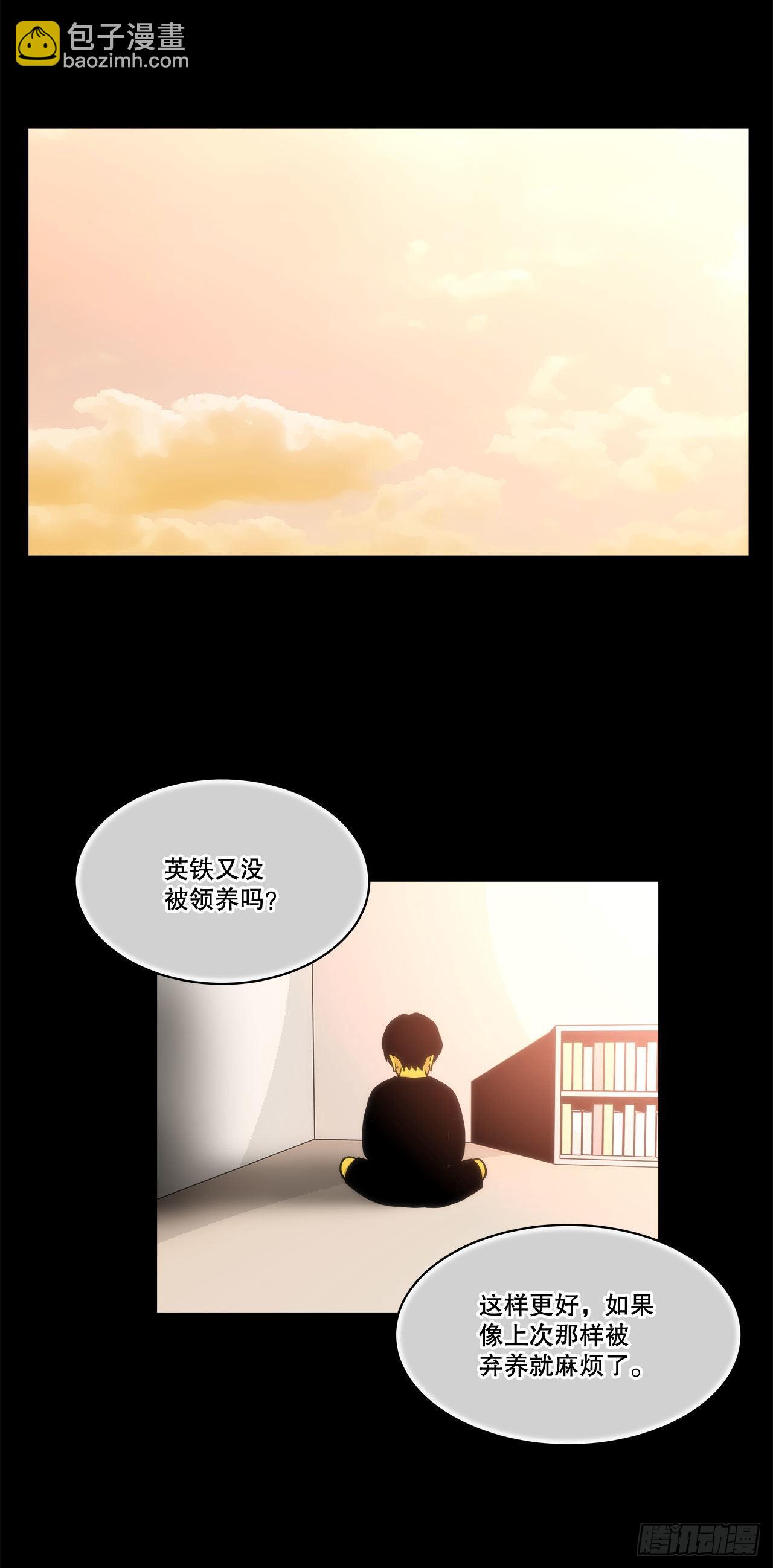 《深渊Abyss》31.垃圾 第11页