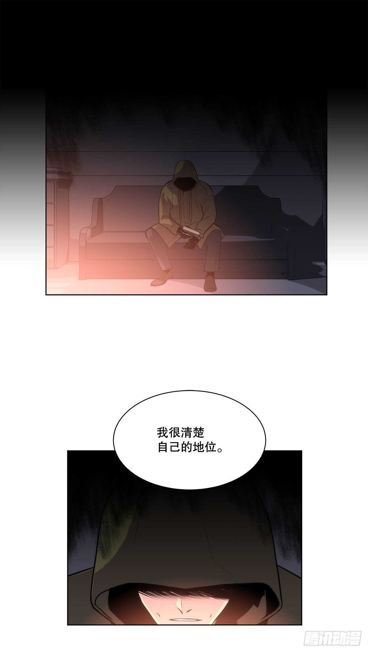 《深渊Abyss》31.垃圾 第19页