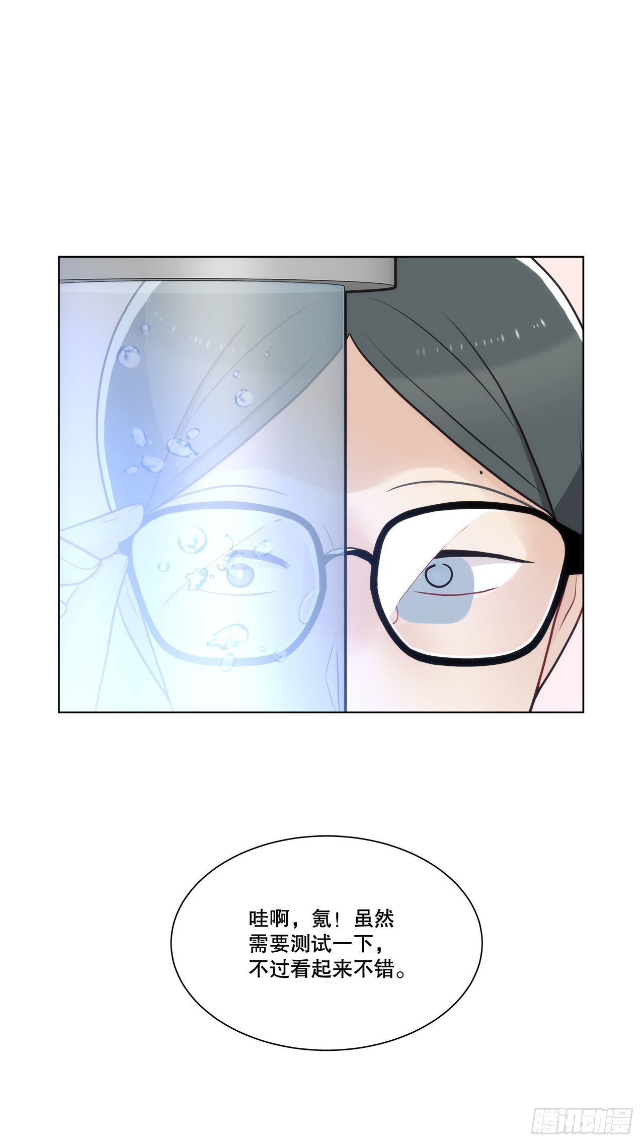 《深渊Abyss》31.垃圾 第1页