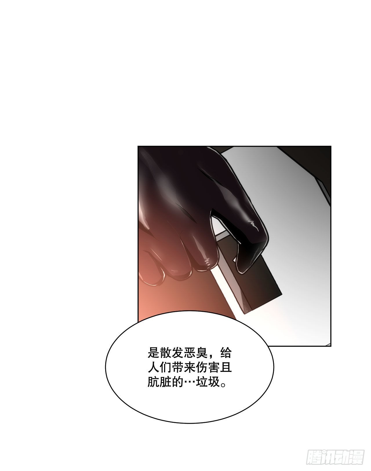 《深渊Abyss》31.垃圾 第20页