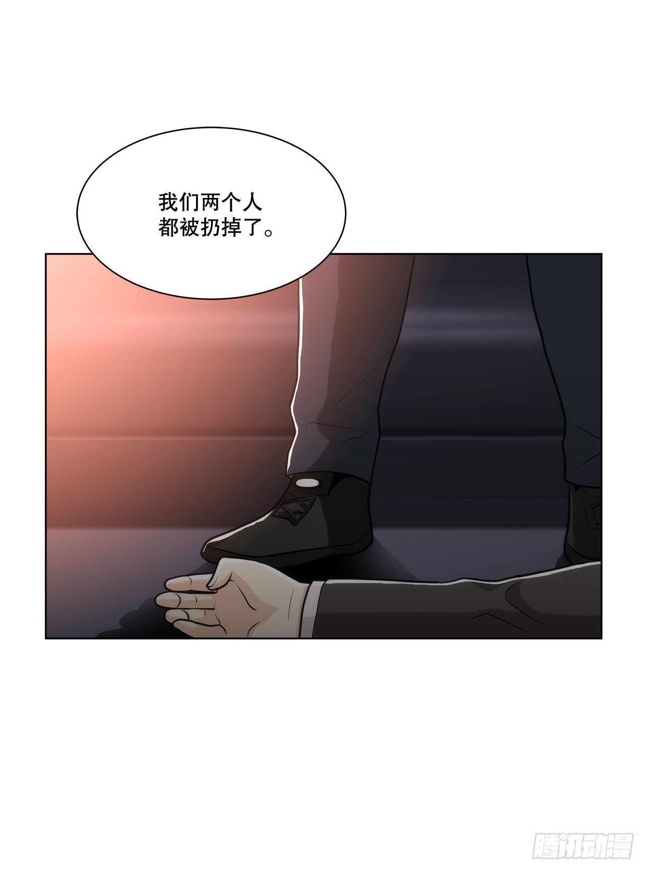 《深渊Abyss》31.垃圾 第23页