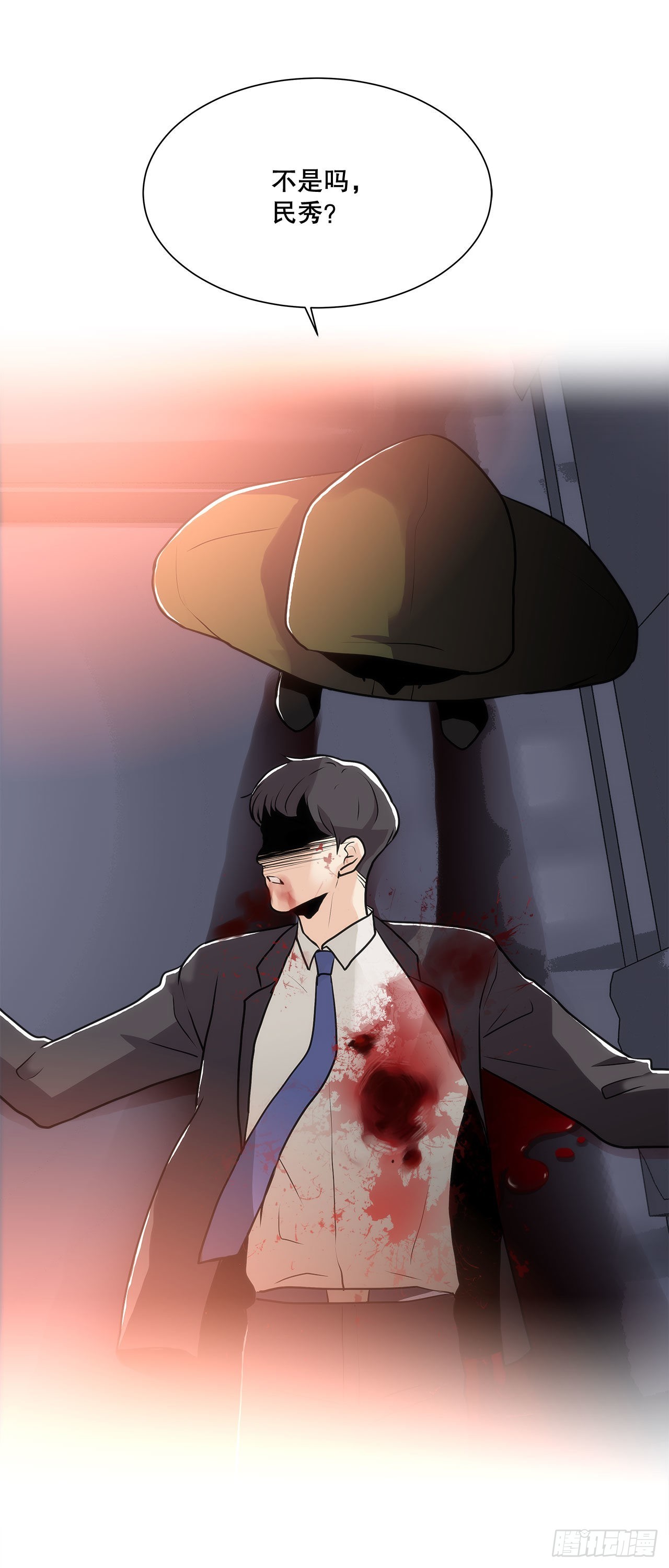 《深渊Abyss》31.垃圾 第24页