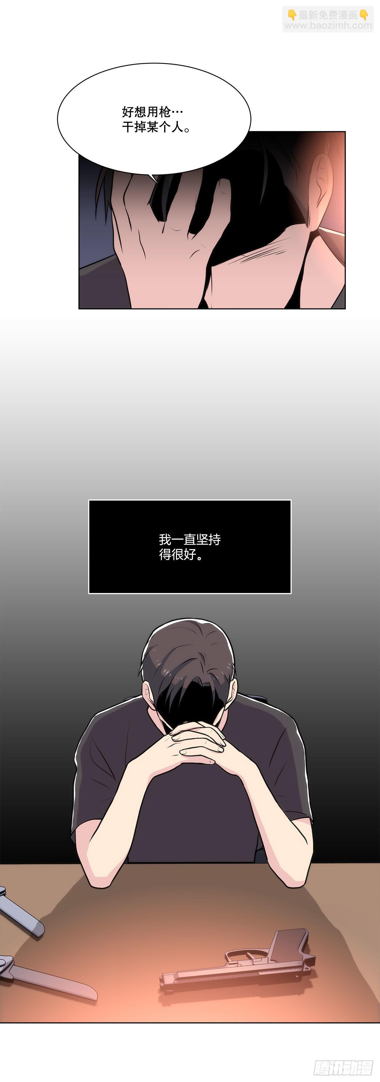 《深渊Abyss》31.垃圾 第30页