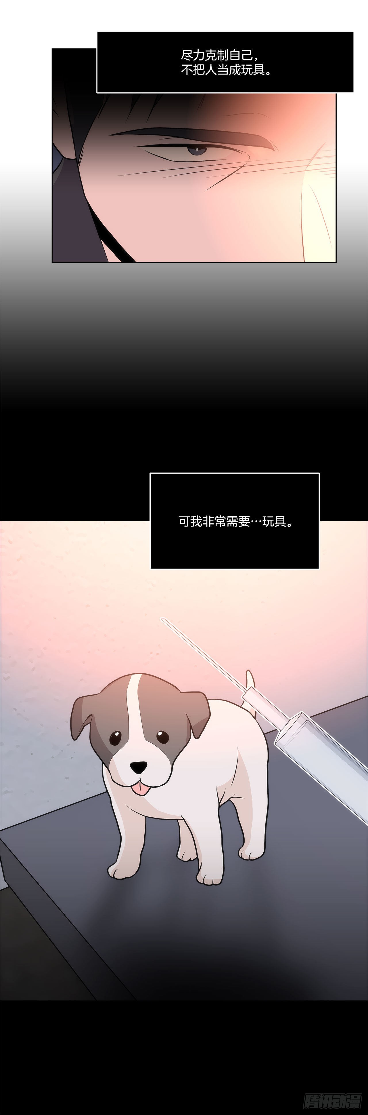 《深渊Abyss》31.垃圾 第31页