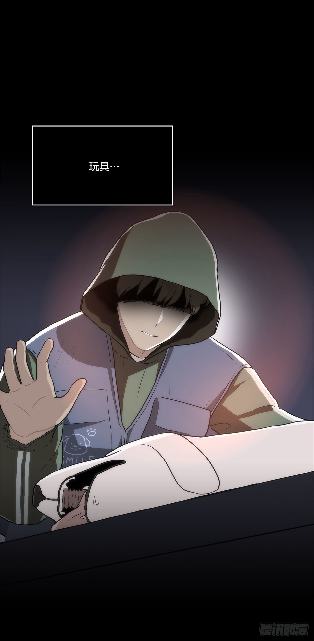 《深渊Abyss》31.垃圾 第32页