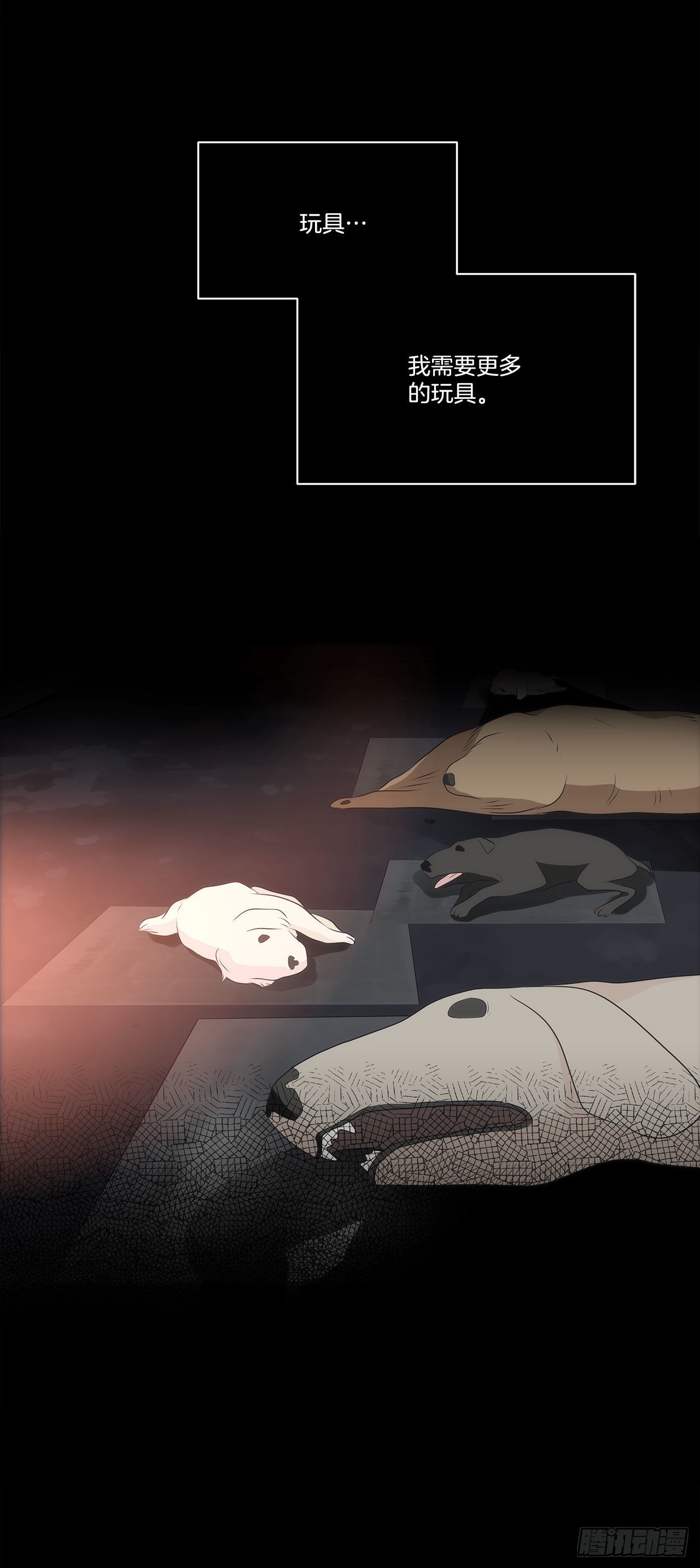 《深渊Abyss》31.垃圾 第33页