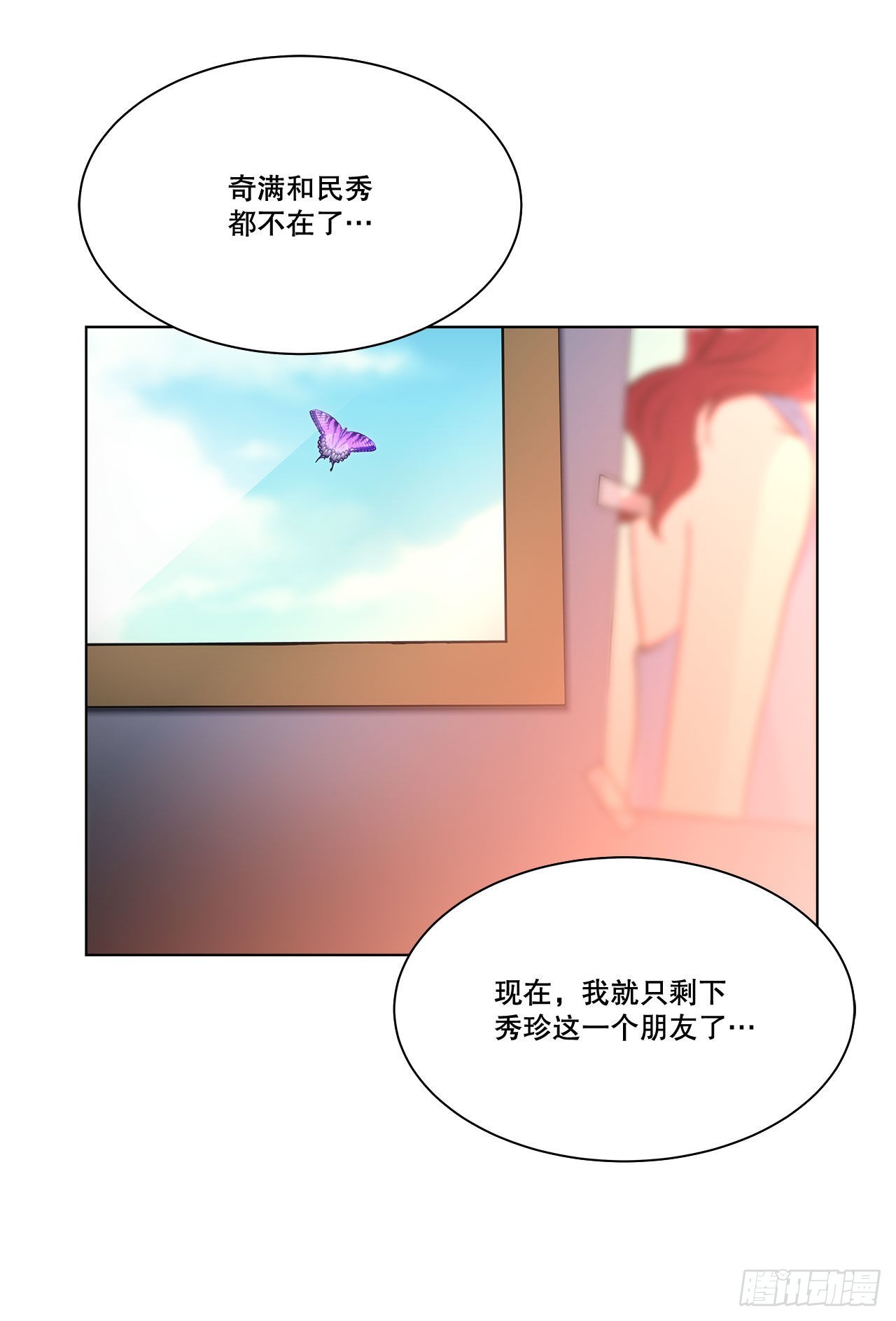 《深渊Abyss》31.垃圾 第36页