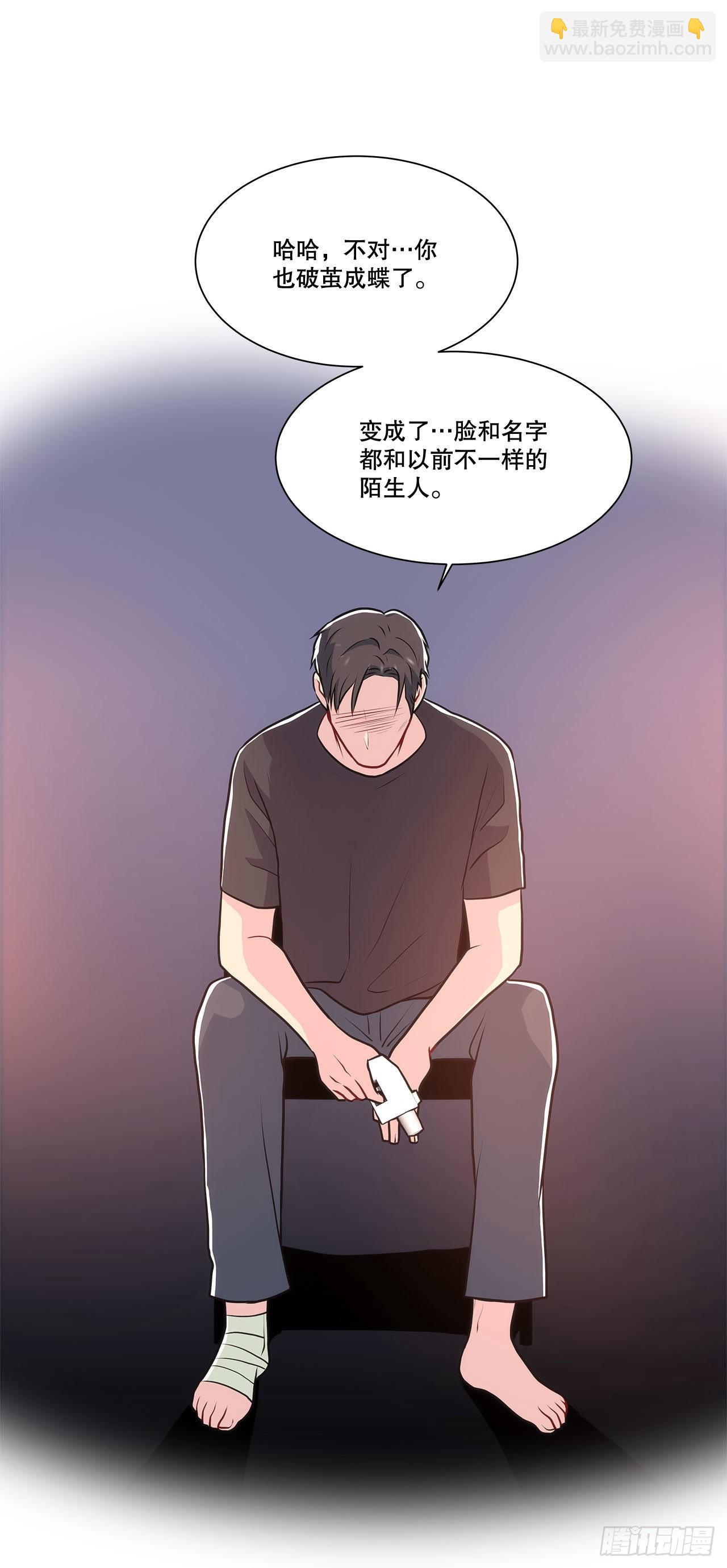 《深渊Abyss》31.垃圾 第38页