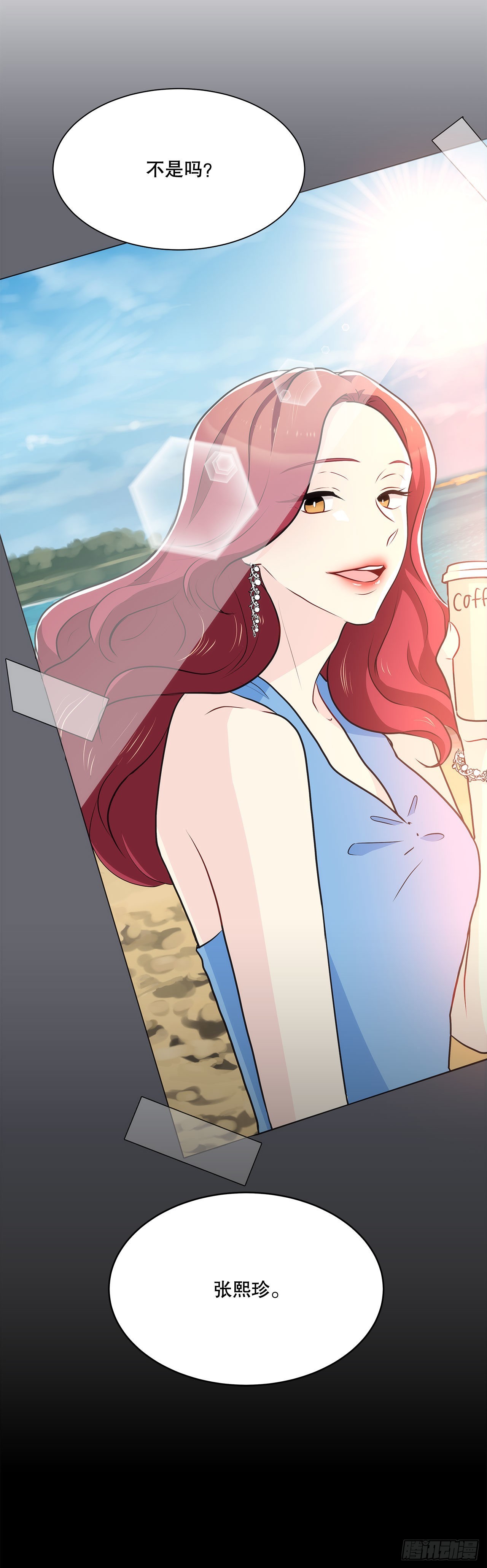 《深渊Abyss》31.垃圾 第40页