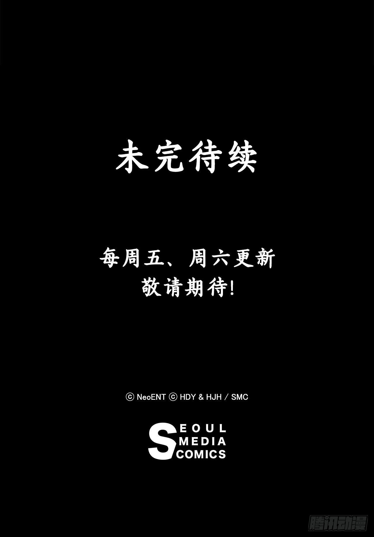 《深渊Abyss》31.垃圾 第41页