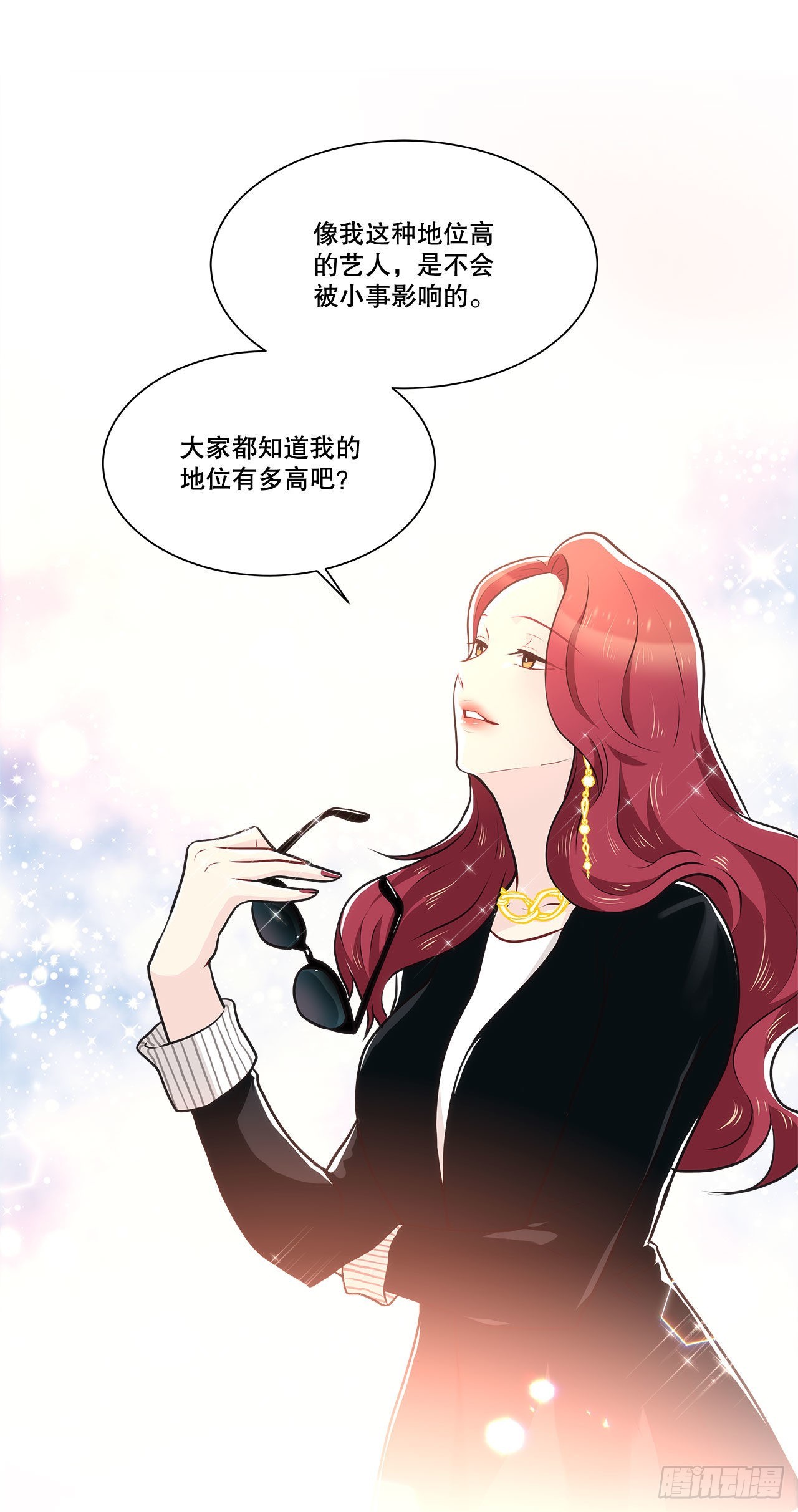 《深渊Abyss》31.垃圾 第5页