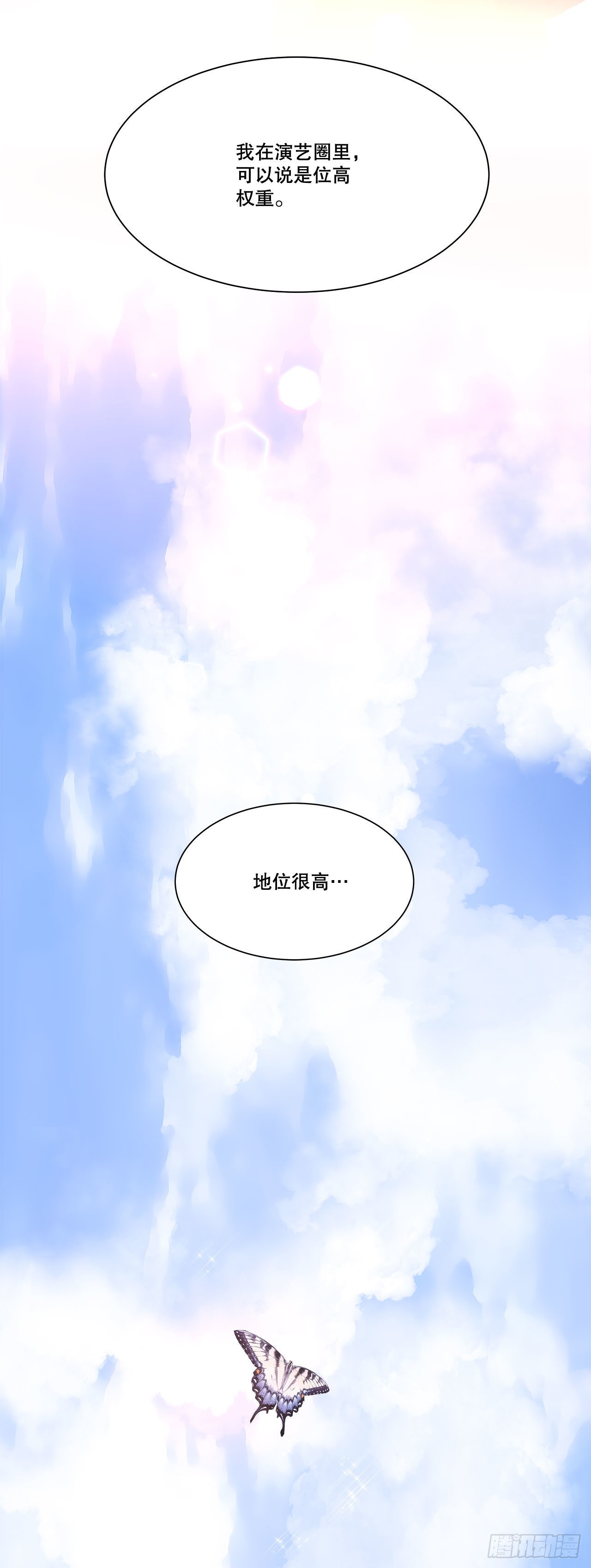 《深渊Abyss》31.垃圾 第6页