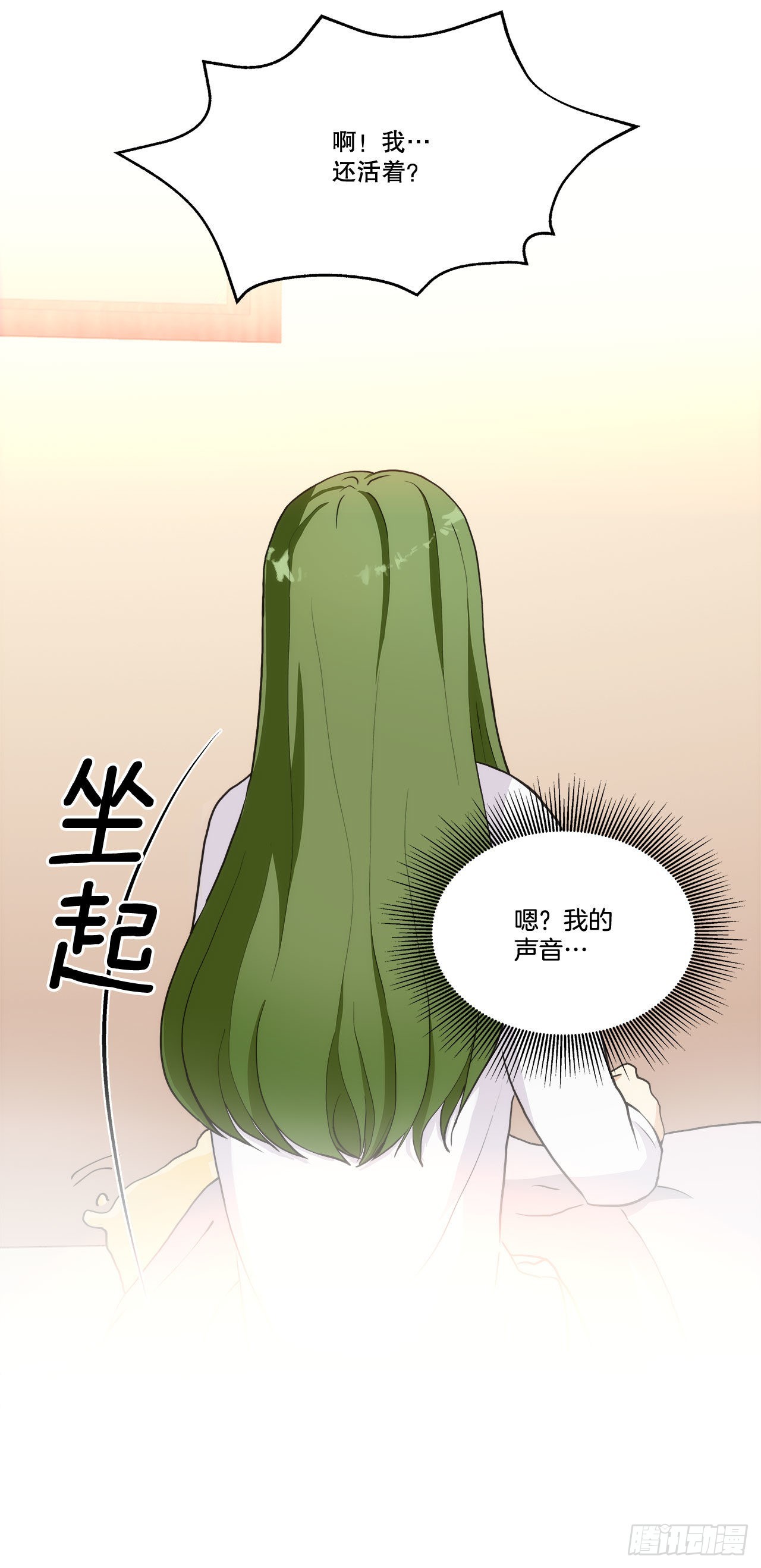 《深渊Abyss》28.善熙变成男人 第10页