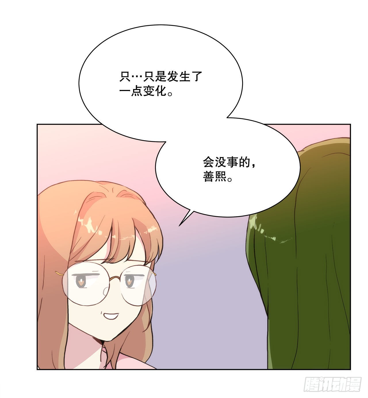 《深渊Abyss》28.善熙变成男人 第15页