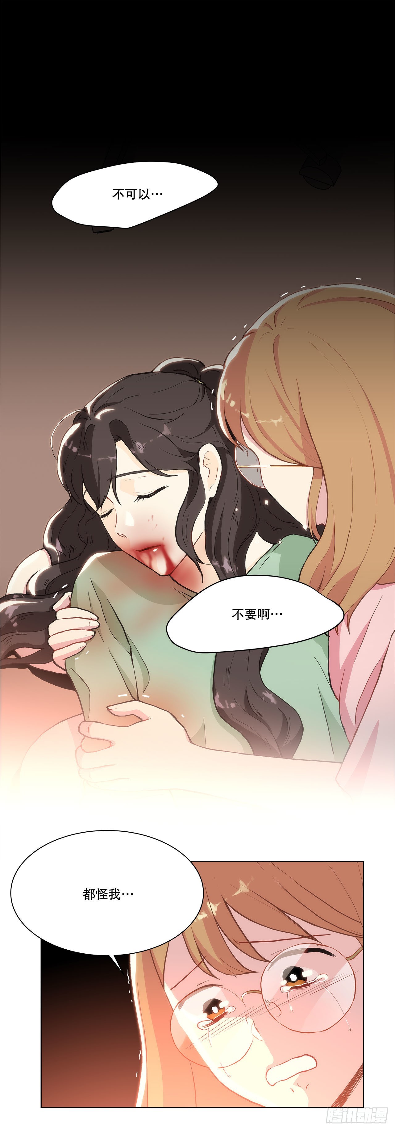 《深渊Abyss》28.善熙变成男人 第1页