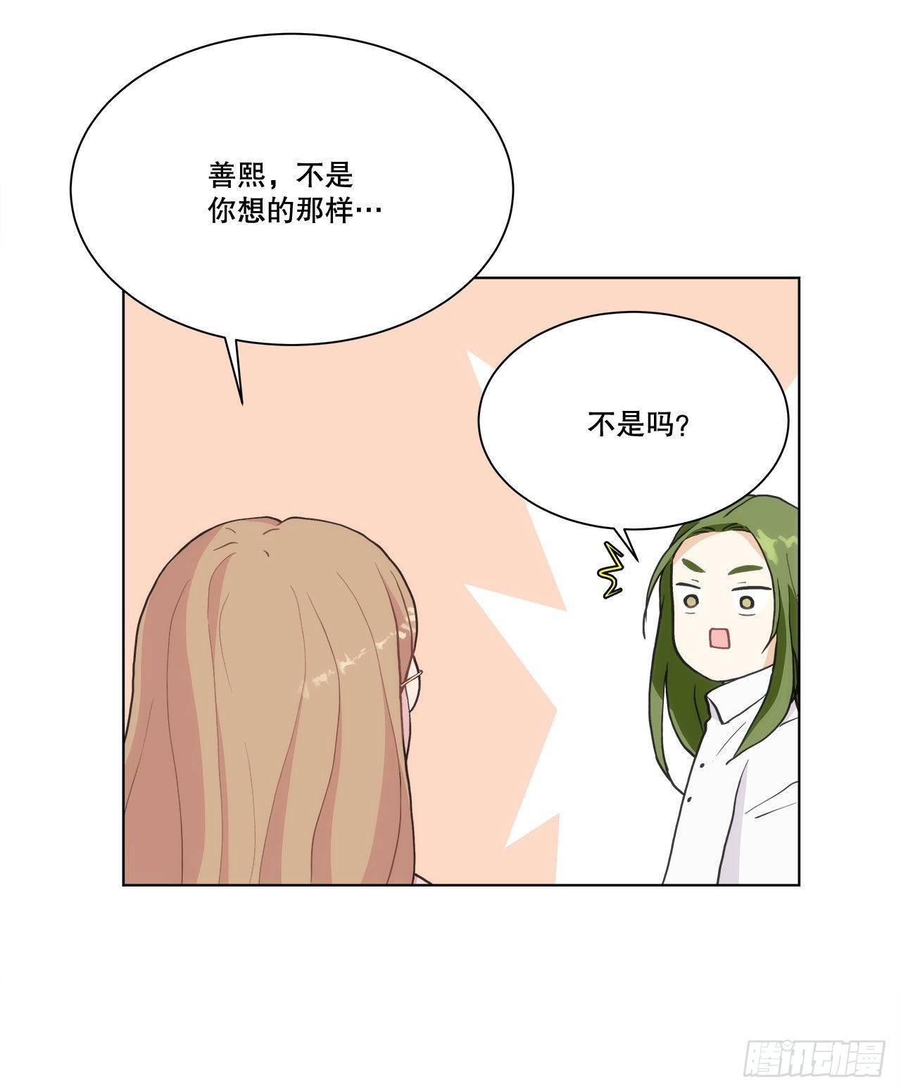 《深渊Abyss》28.善熙变成男人 第20页