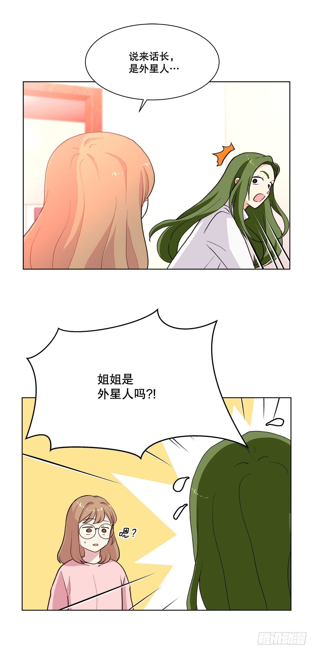 《深渊Abyss》28.善熙变成男人 第22页