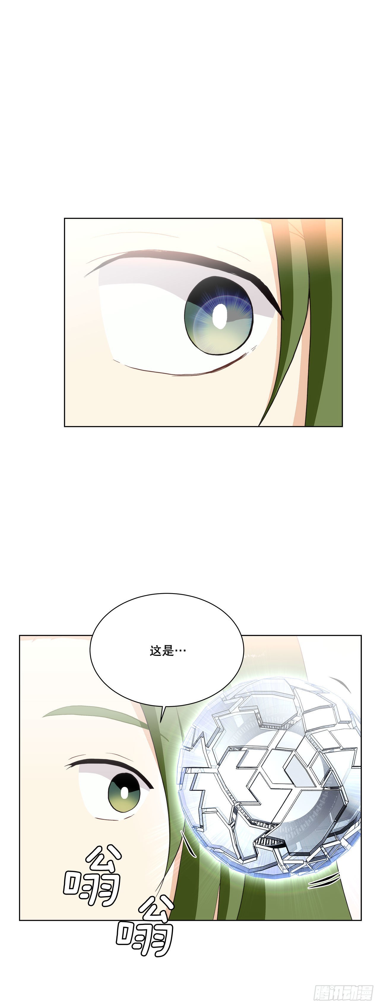 《深渊Abyss》28.善熙变成男人 第24页