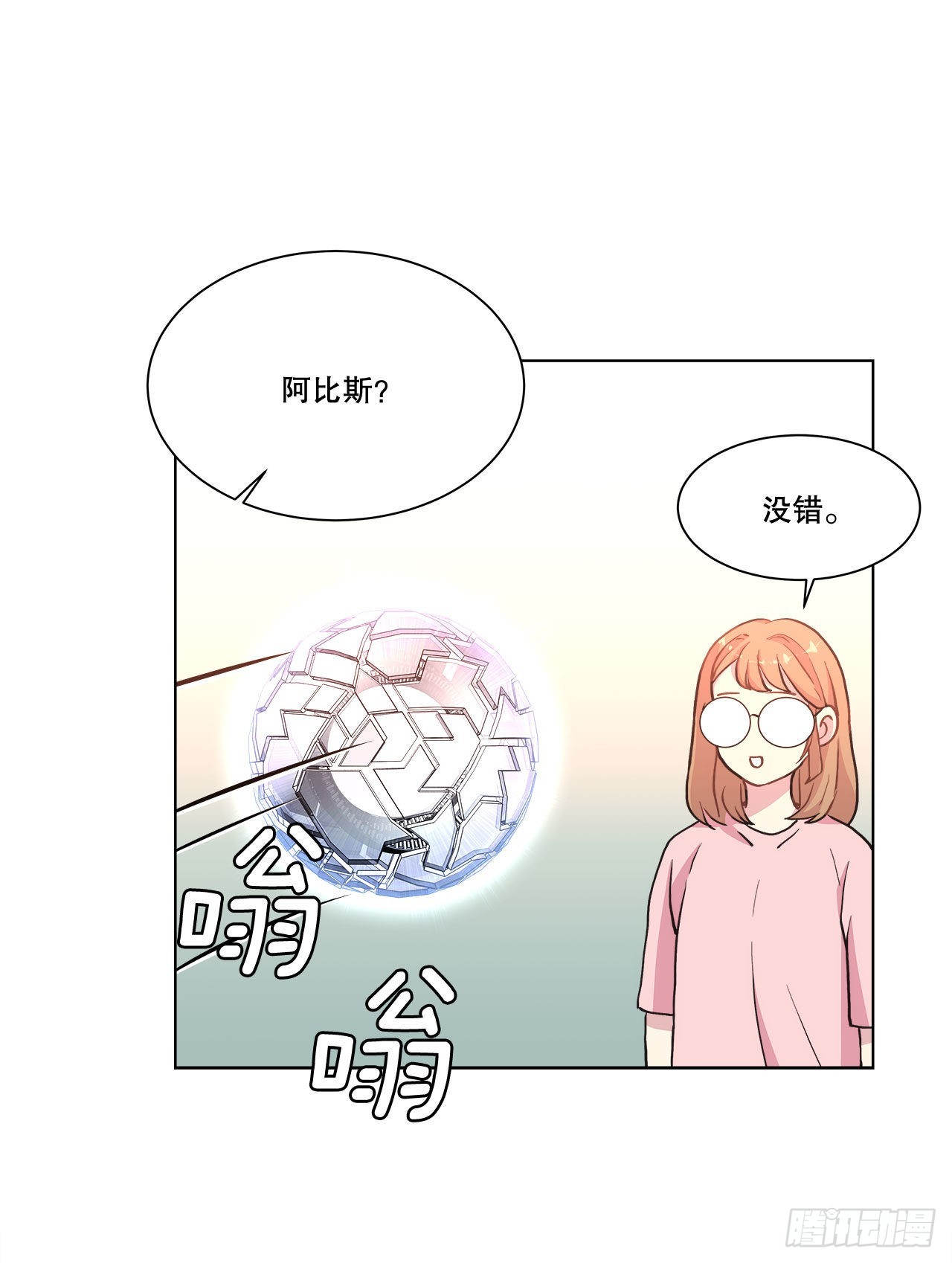 《深渊Abyss》28.善熙变成男人 第25页
