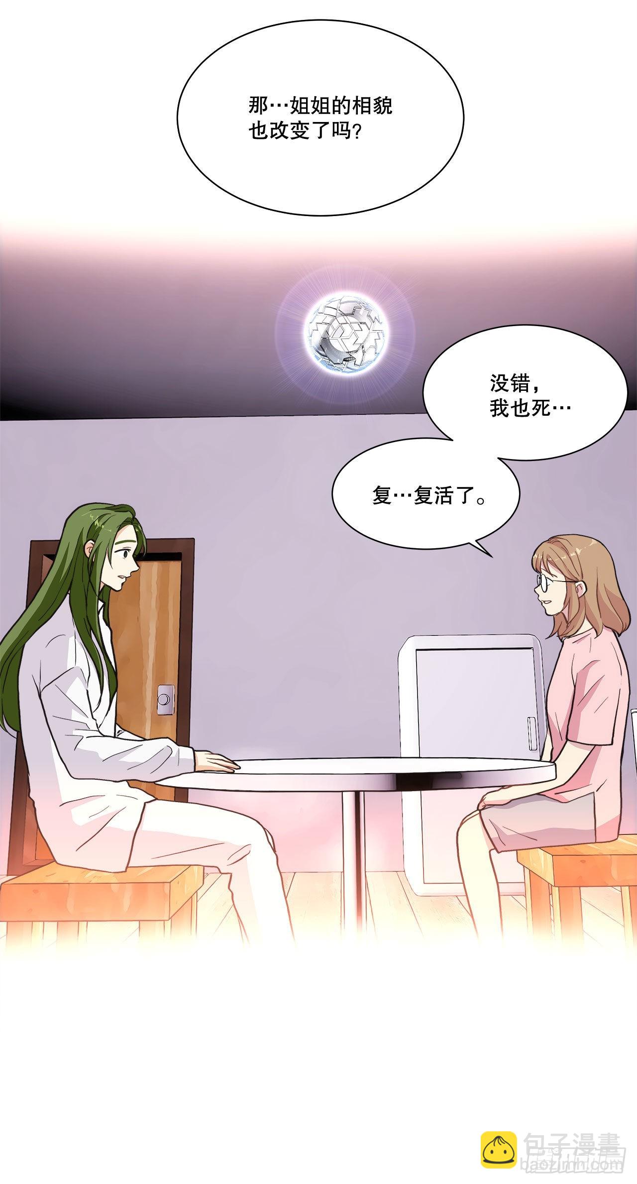 《深渊Abyss》28.善熙变成男人 第26页