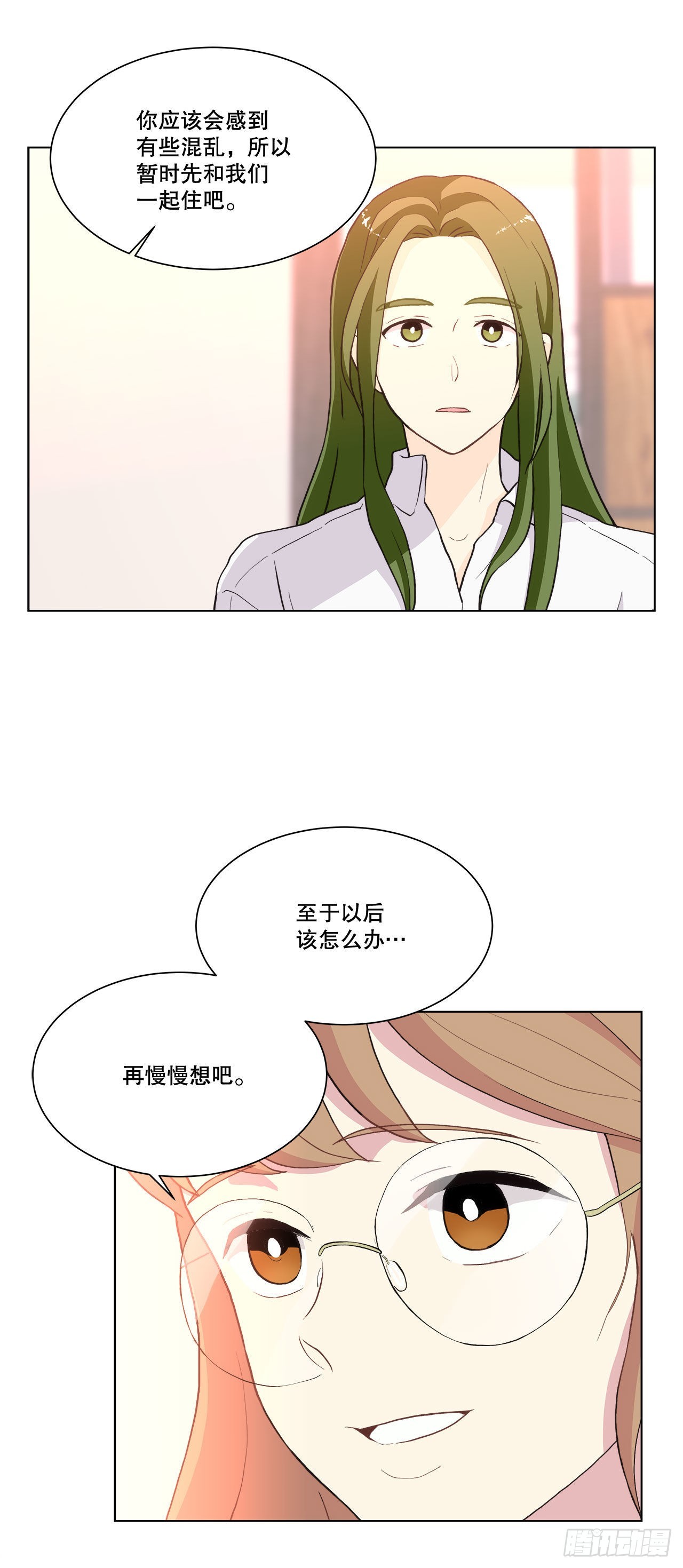 《深渊Abyss》28.善熙变成男人 第28页