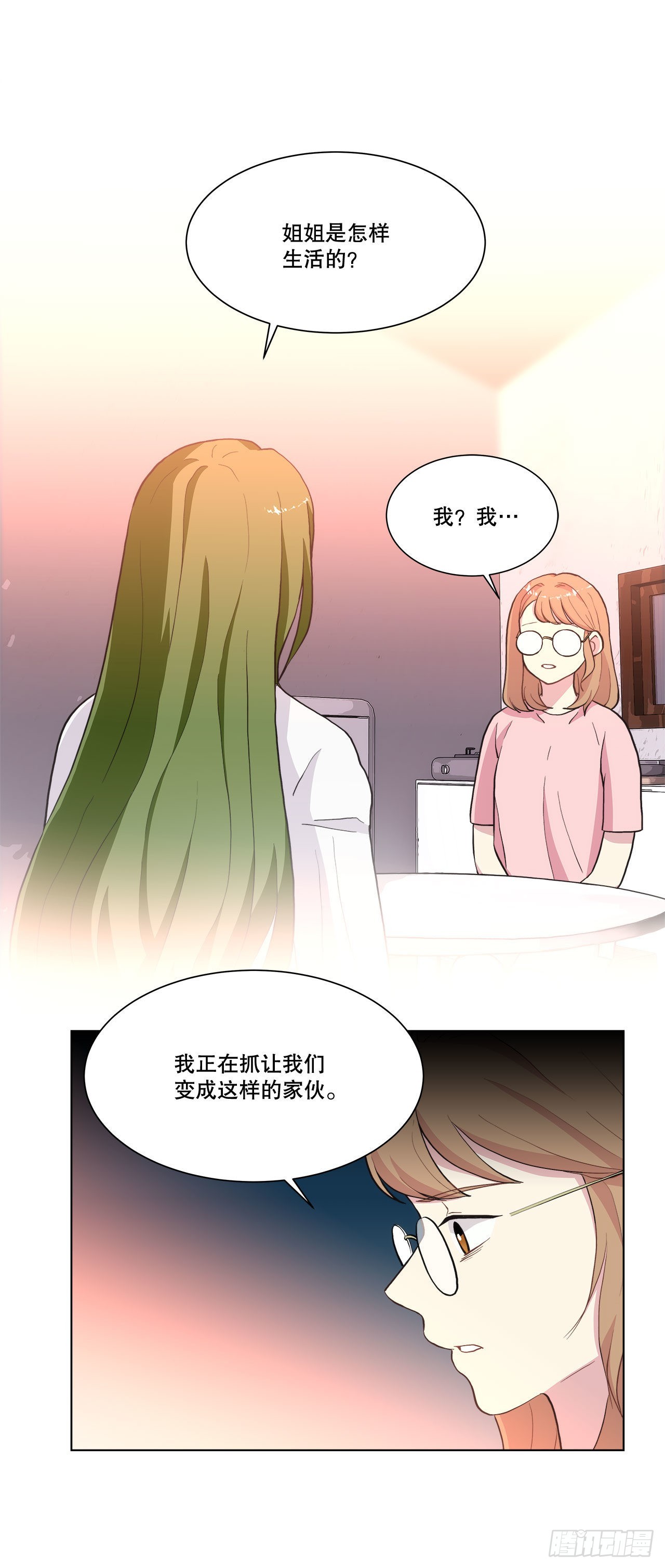 《深渊Abyss》28.善熙变成男人 第29页