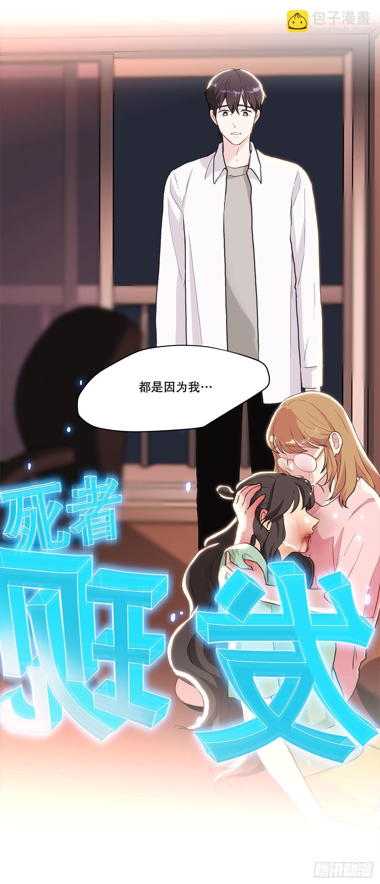 《深渊Abyss》28.善熙变成男人 第2页