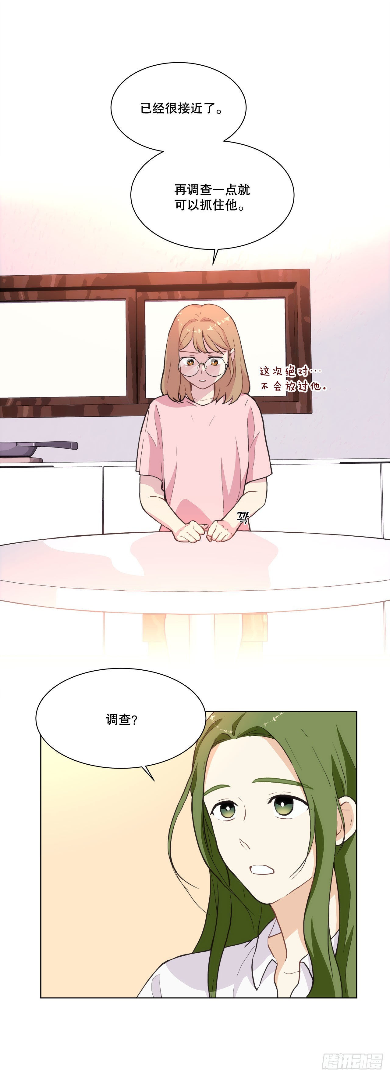 《深渊Abyss》28.善熙变成男人 第33页