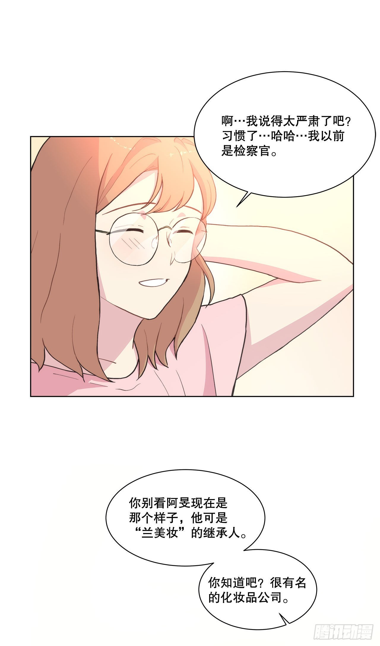 《深渊Abyss》28.善熙变成男人 第34页