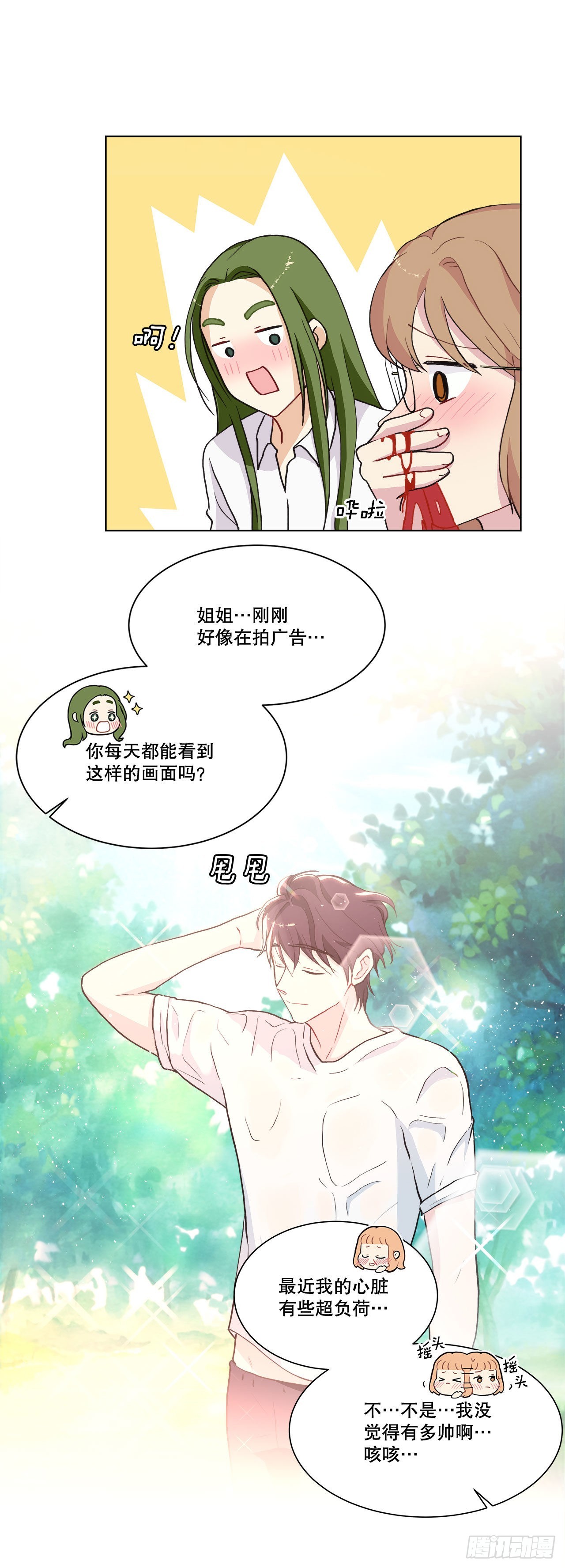 《深渊Abyss》28.善熙变成男人 第40页