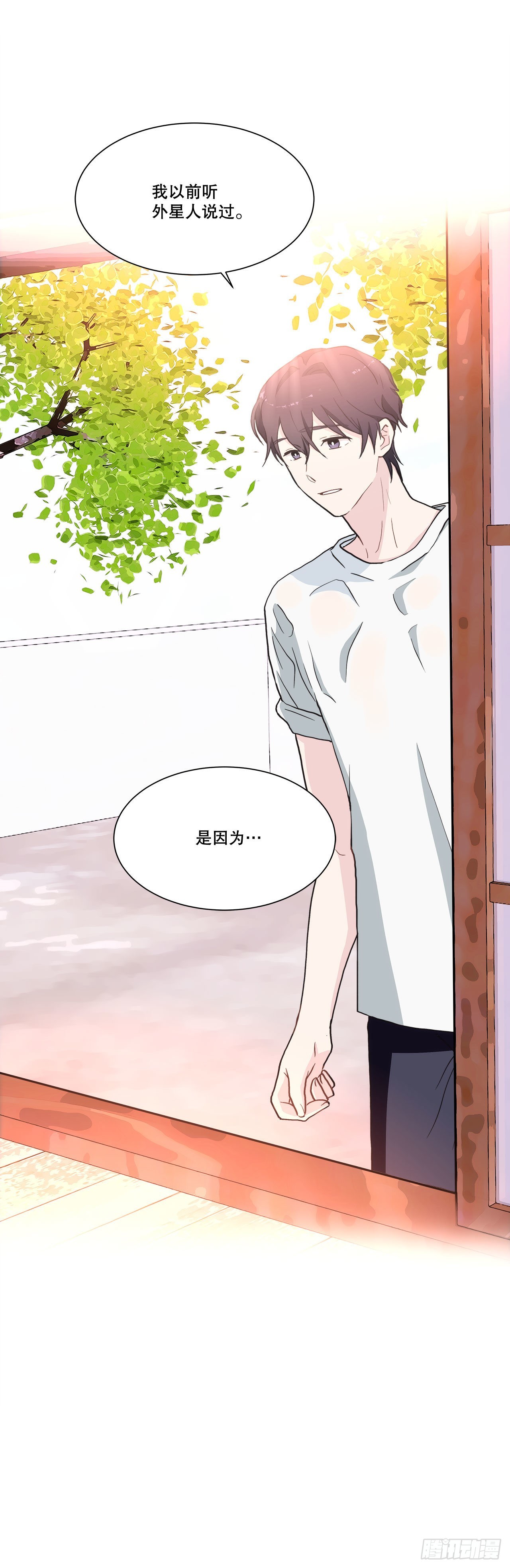 《深渊Abyss》28.善熙变成男人 第43页