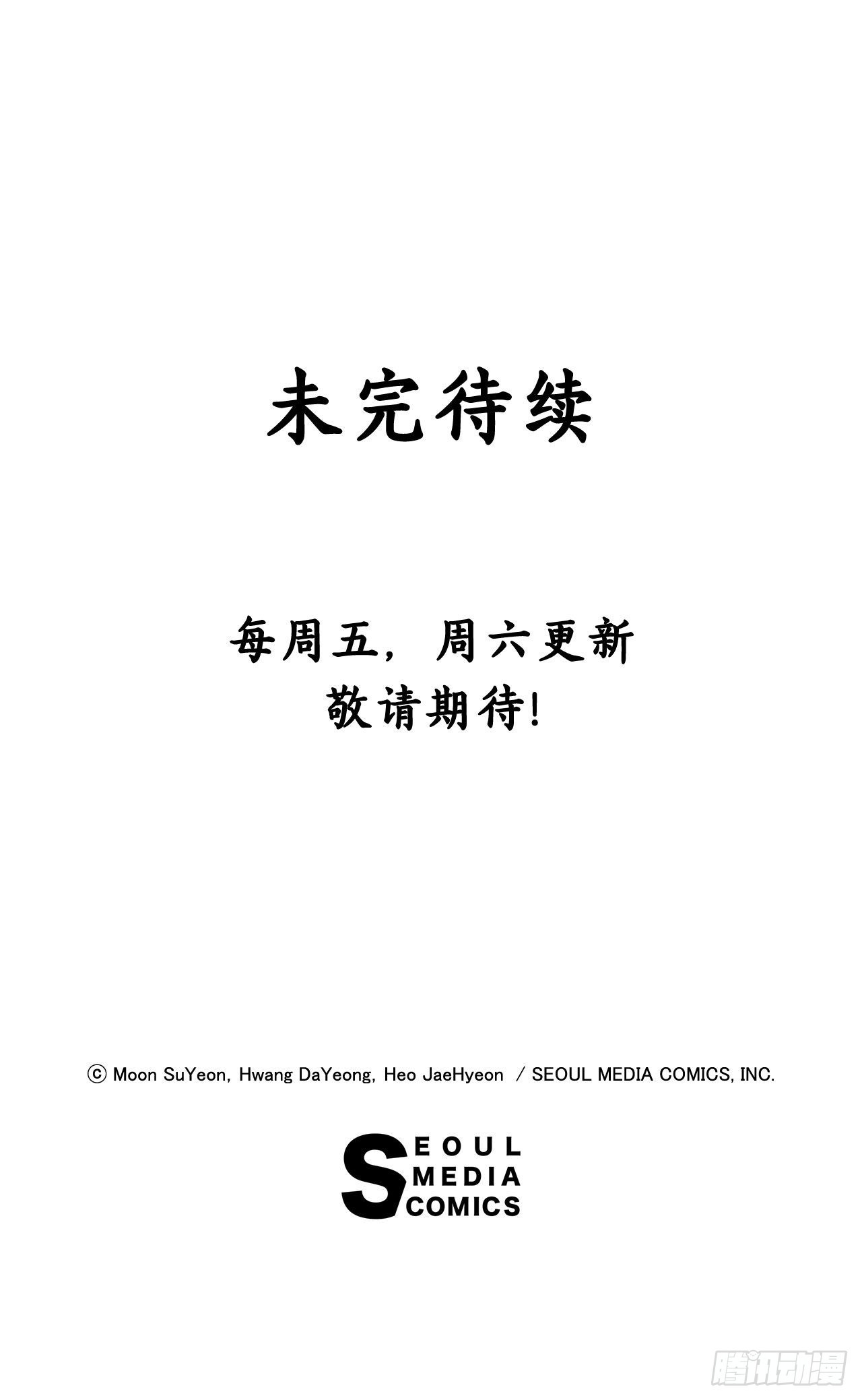 《深渊Abyss》28.善熙变成男人 第44页